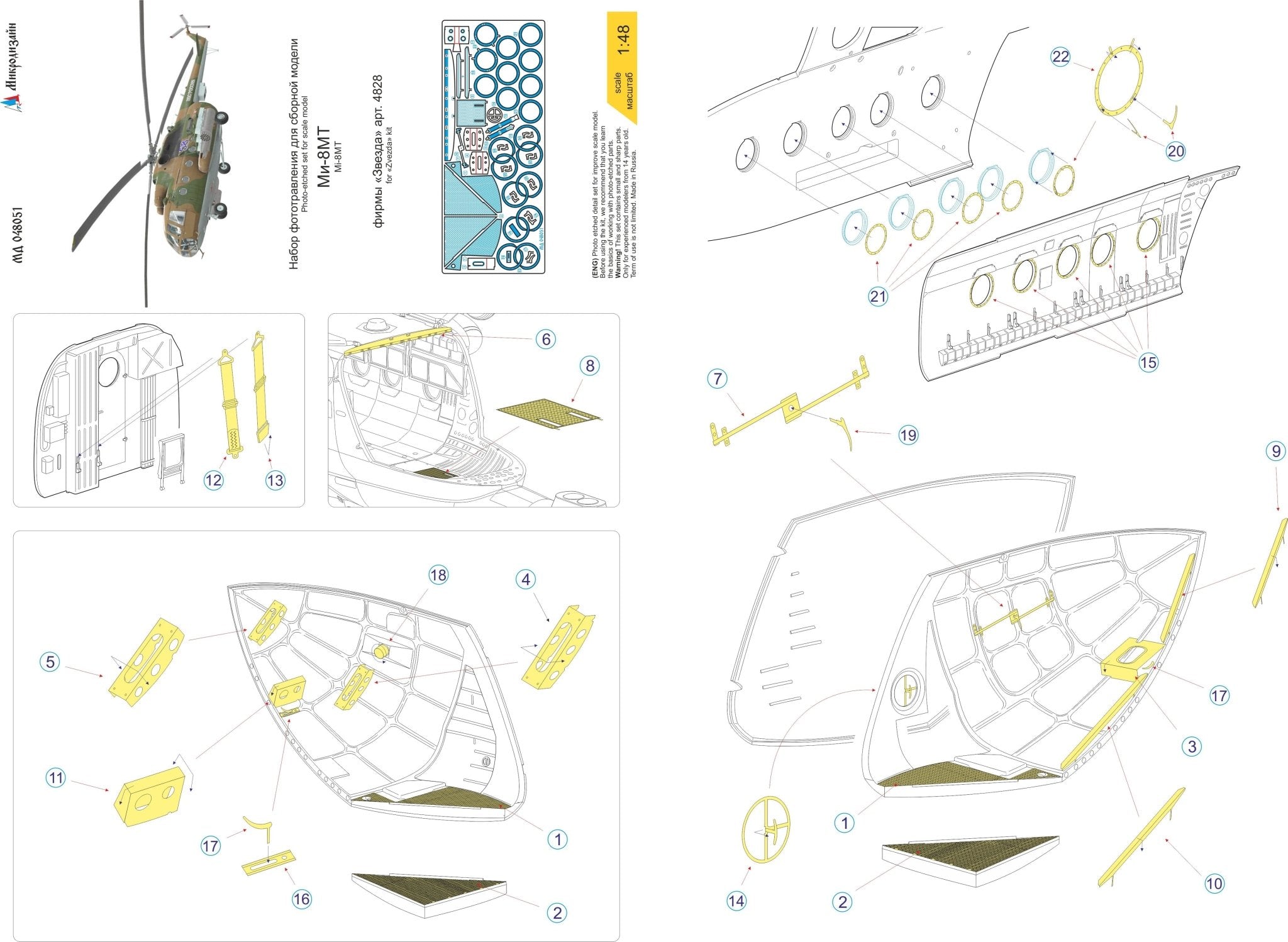 MD048051 Microdesign Mi - 8MT Interior Cargo & Troop Compartment Photo - Etch Set 1/48 - imodeller.store