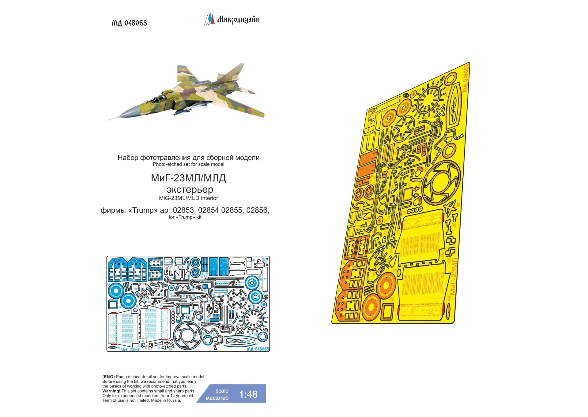 MD048065 Microdesign MiG - 23ML/MLD Exterior Photo - Etch Set 1/48 for Trumpeter - imodeller.store
