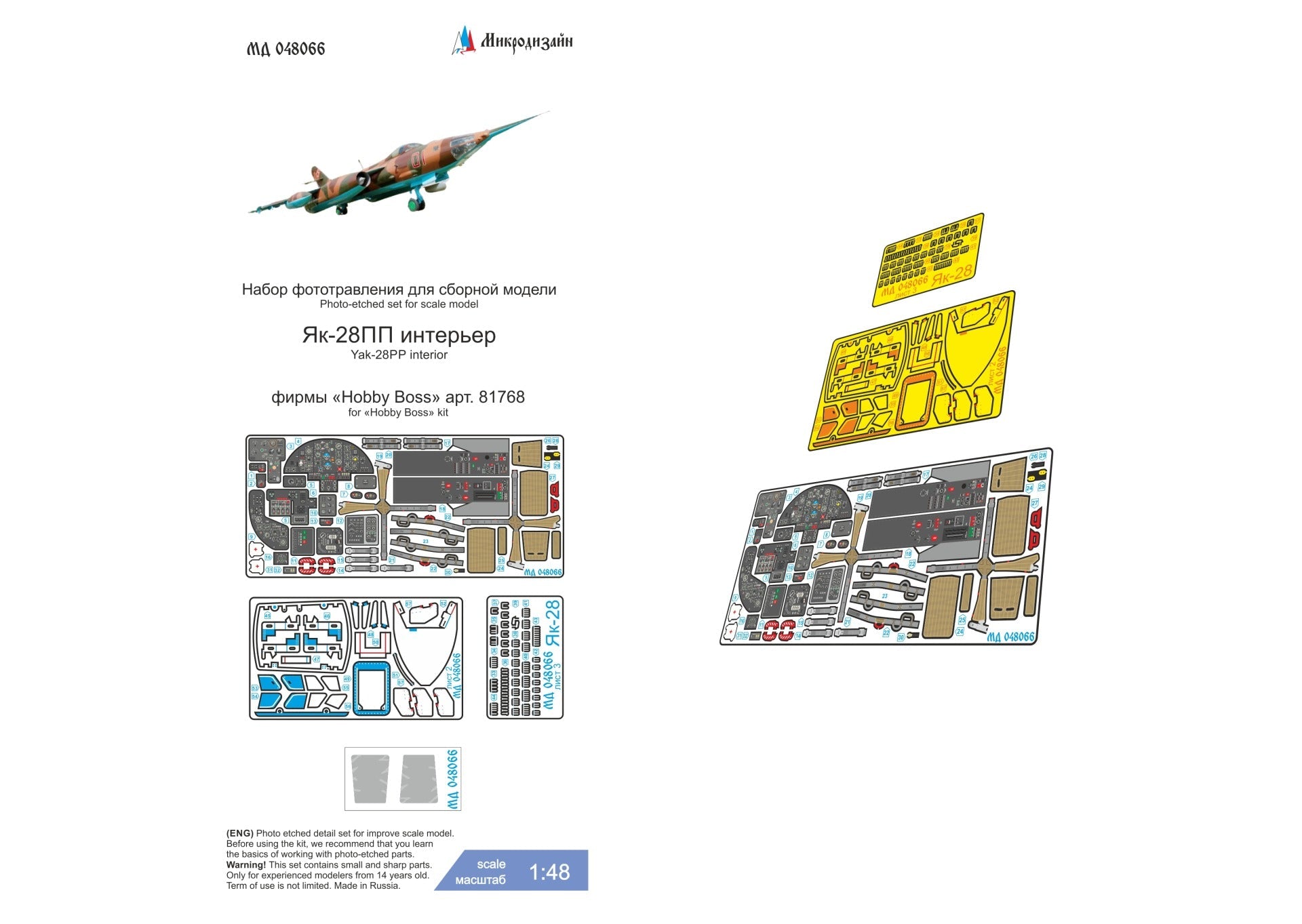 MD048066 Microdesign Yak - 28PP Interior Photo - Etch Set 1/48 - imodeller.store