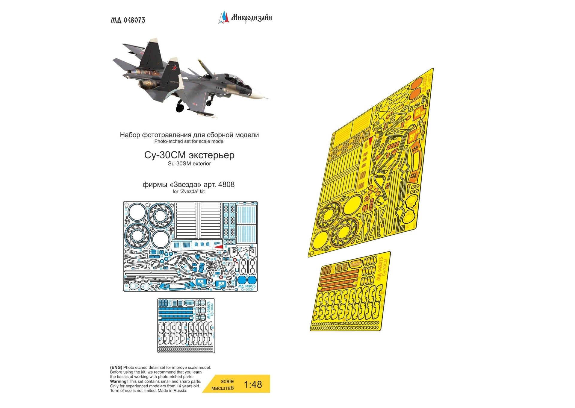 MD048073 Microdesign Su - 30SM Exterior Photo - Etch Set 1/48 for Zvezda - imodeller.store