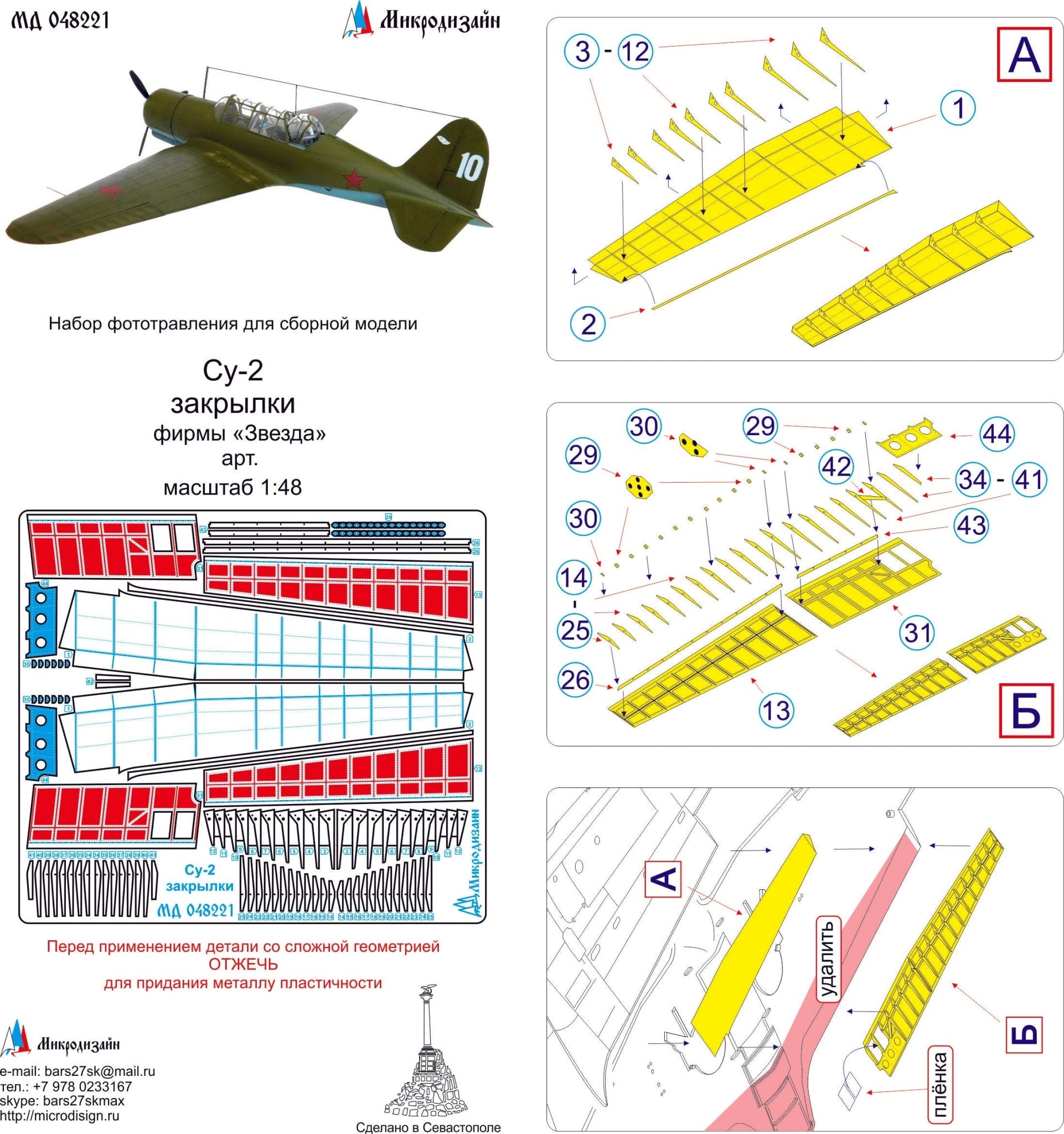 MD048221 Microdesign Sukhoi Su - 2 Flaps Photo - Etch Set 1/48 - imodeller.store