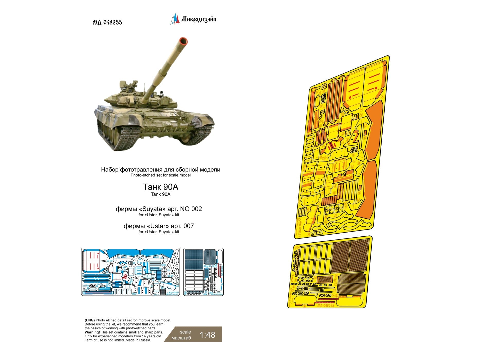 MD048255 Microdesign T - 90A Photo - Etch Set 1/48 for Suyata and UStar - imodeller.store