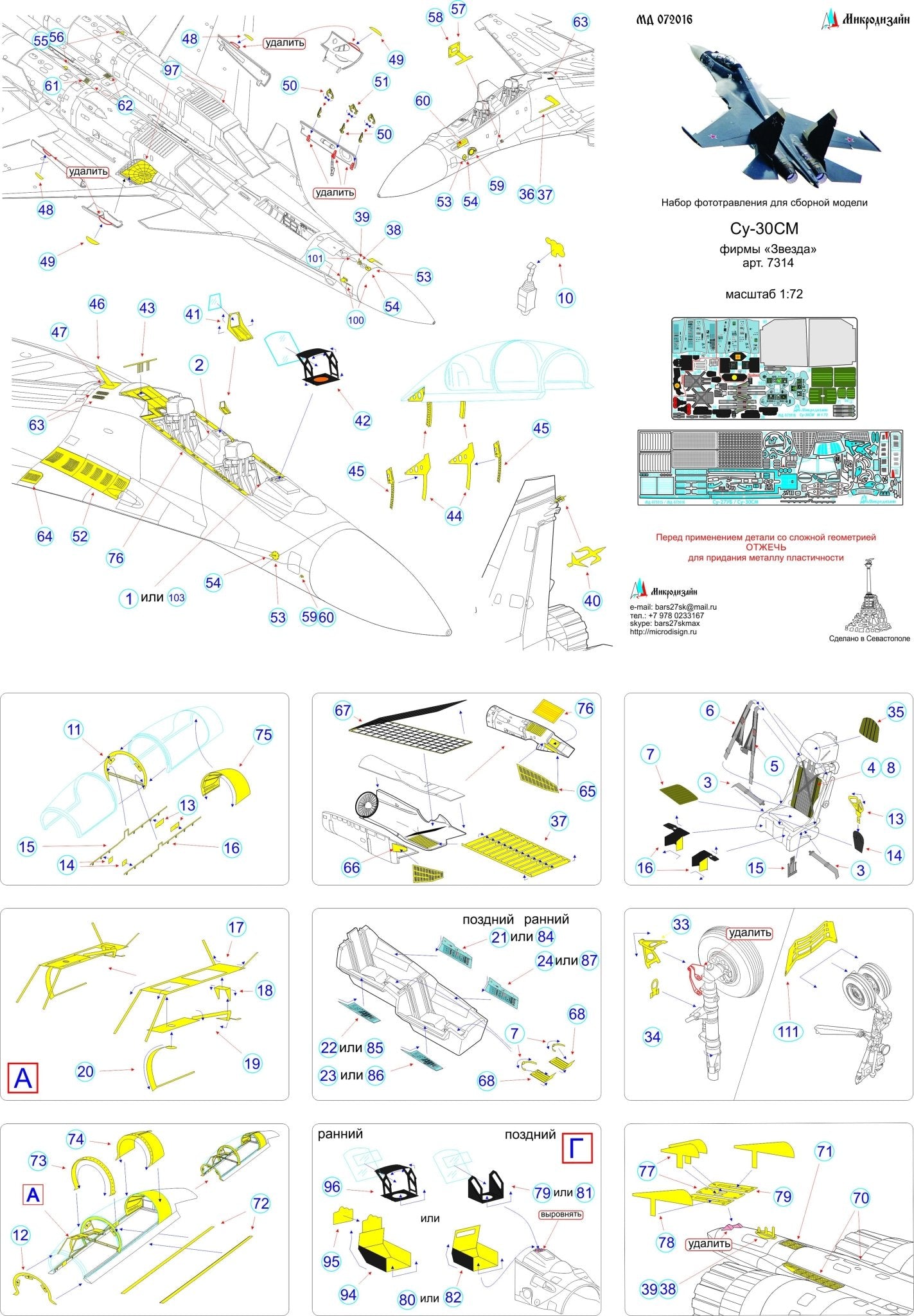 MD072016 Microdesign Su - 30SM Colored Photo - Etch Set 1/72 for Zvezda - imodeller.store