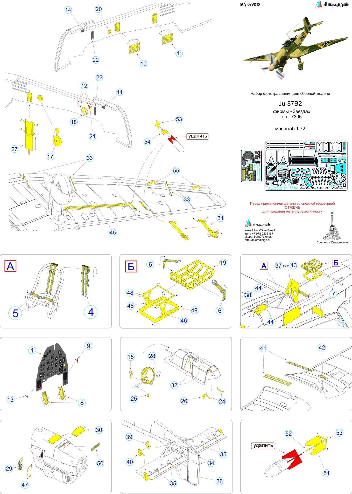 MD072018 Microdesign Ju - 87B2 Photo - Etch Set 1/72 - imodeller.store