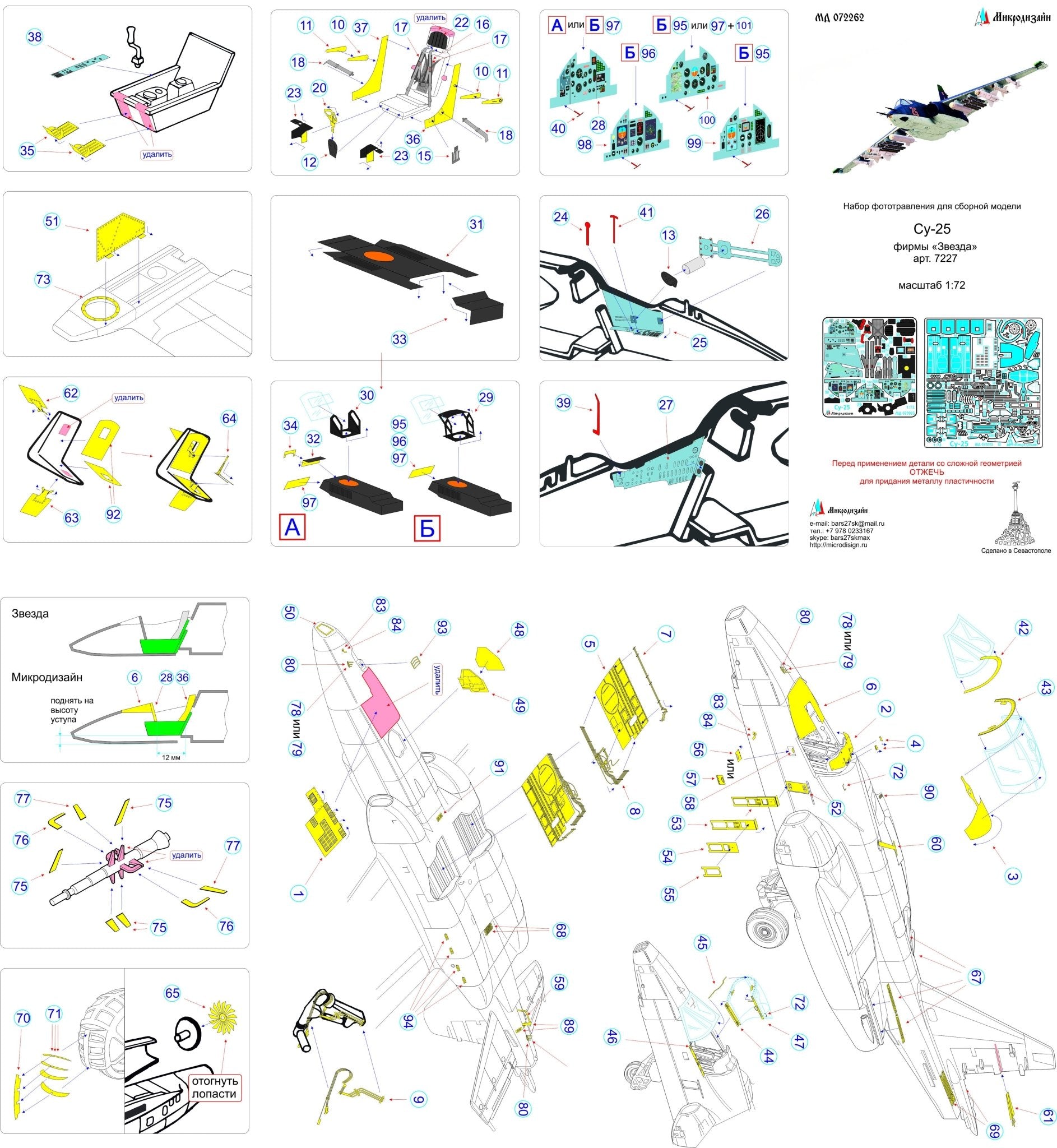 MD072023 Microdesign Su - 25 Color Photo - Etch Set for Zvezda 1/72 - imodeller.store