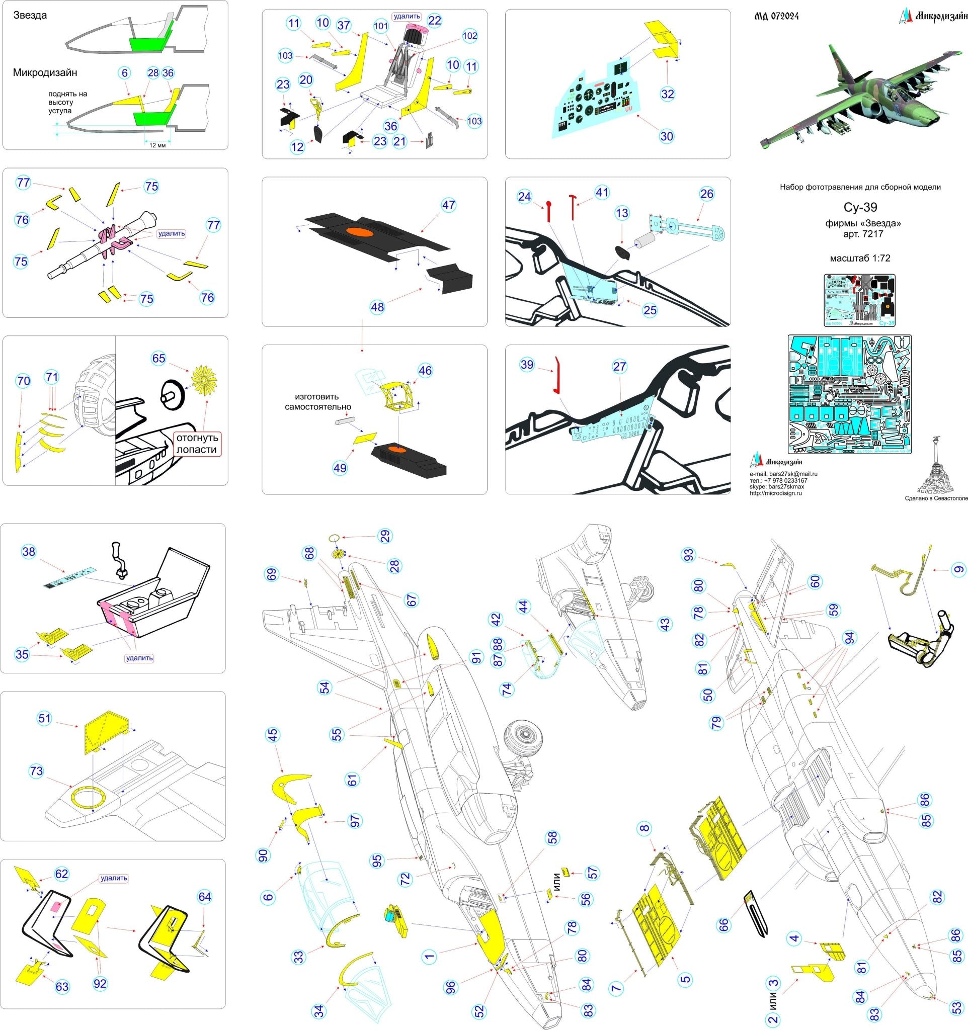 MD072024 Microdesign Su - 39 Color Photo - Etch Set 1/72 - imodeller.store