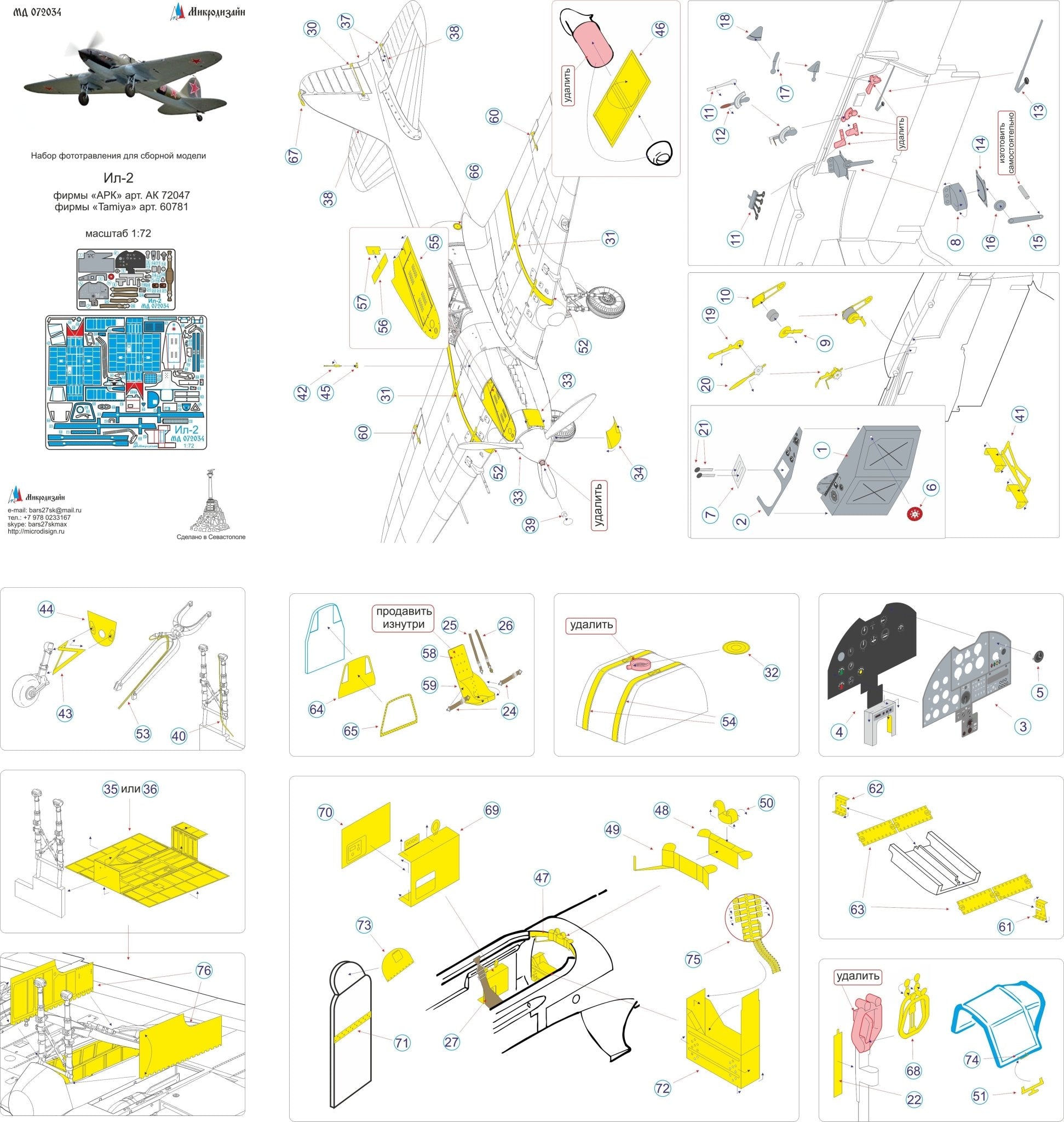 MD072034 Microdesign Ilyushin Il - 2 Color Photo - Etch Set 1/72 (ARK) - imodeller.store