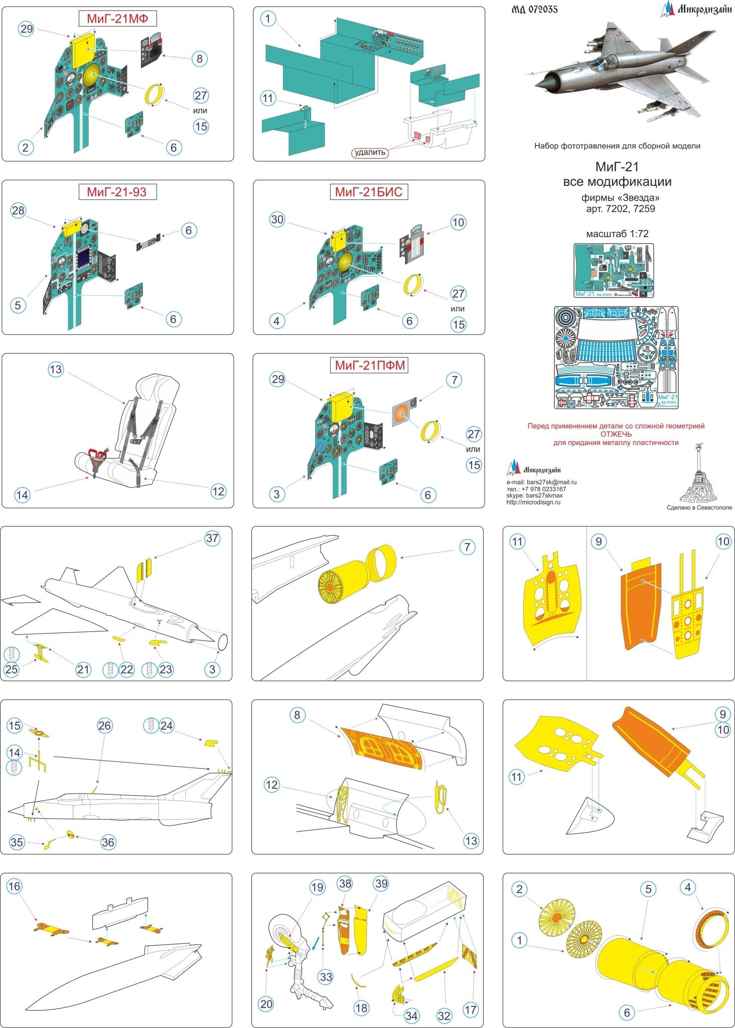 MD072035 Microdesign MiG - 21 1/72 Cockpit Photo - Etch Set for Zvezda - imodeller.store