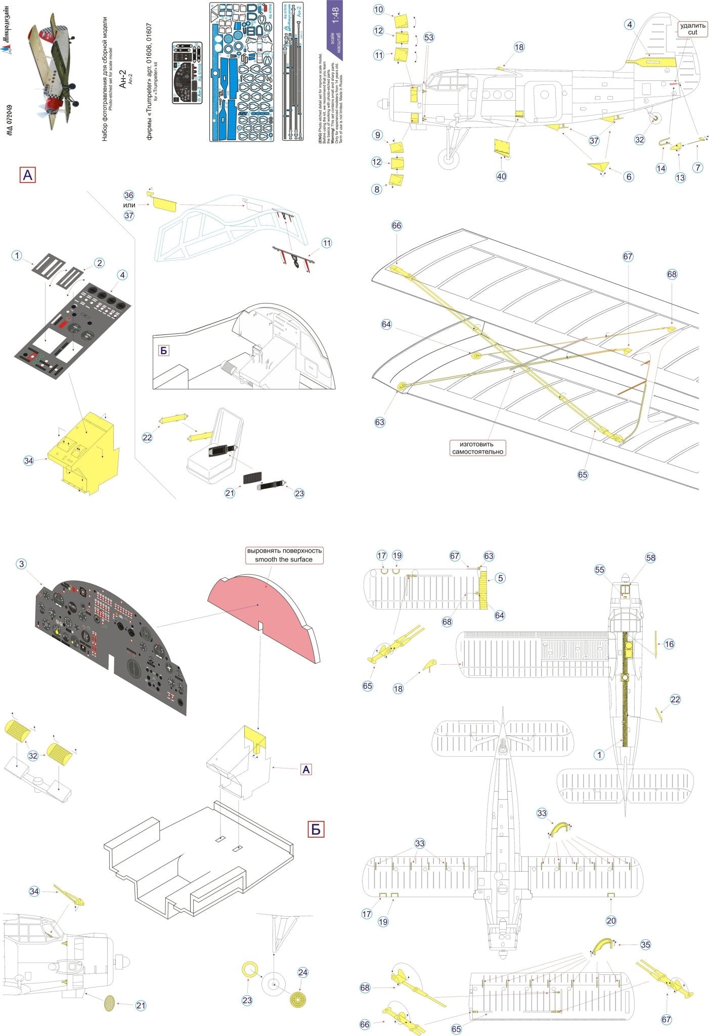 MD072049 Microdesign 1/72 Antonov An - 2 Photo - Etch Set for Trumpeter - imodeller.store