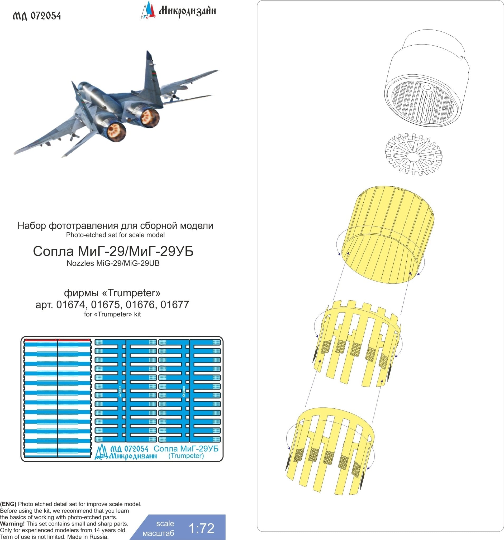 MD072054 Microdesign MiG - 29/MiG - 29UB Exhaust Nozzles 1/72 Photo - Etch Set for Trumpeter - imodeller.store