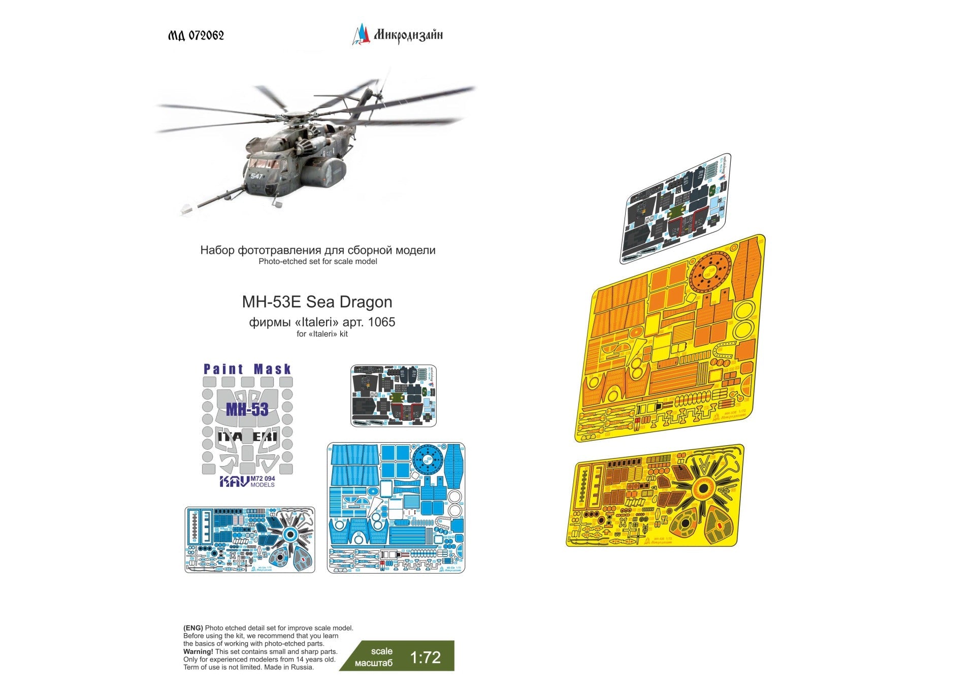 MD072062 Microdesign MH - 53E Photo - Etch Set 1/72 (Italeri) - imodeller.store