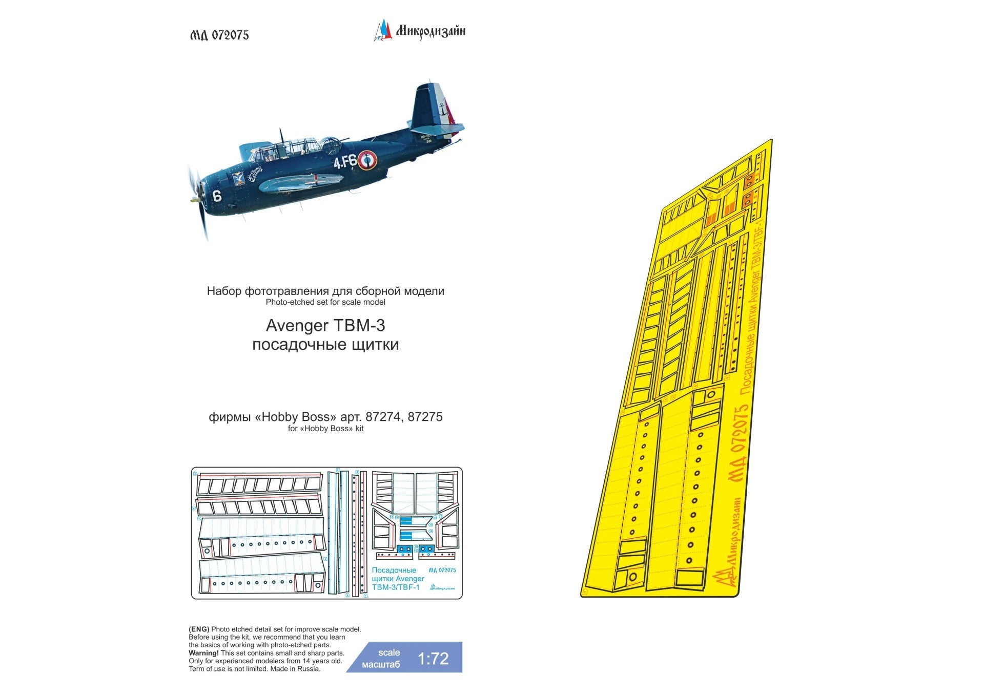 MD072075 Microdesign Avenger TBM - 3 Dive Brakes Photo - Etch Set 1/72 - imodeller.store