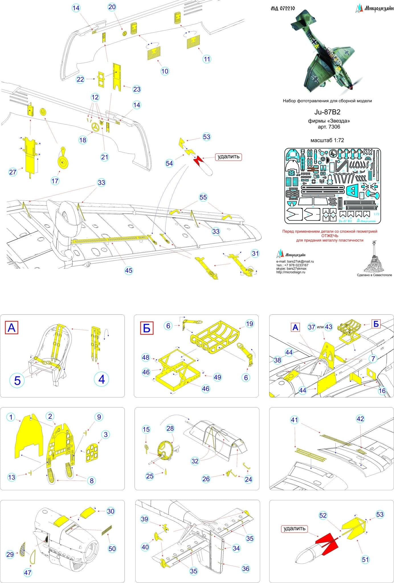 MD072210 Microdesign Photo - Etch Set for Ju - 87B - 2 Stuka 1/72 - imodeller.store