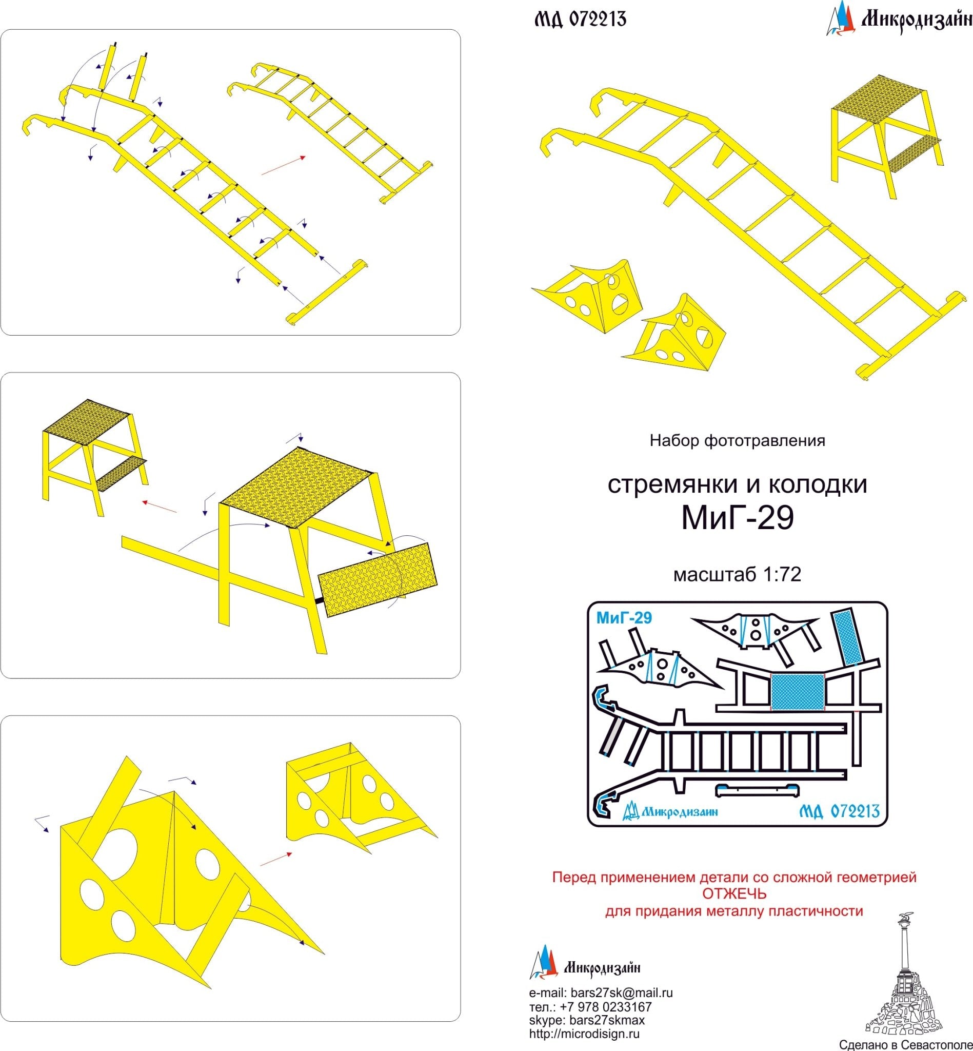 MD072213 Microdesign MiG - 29 Airfield Equipment Photo - Etch Set 1/72 - imodeller.store