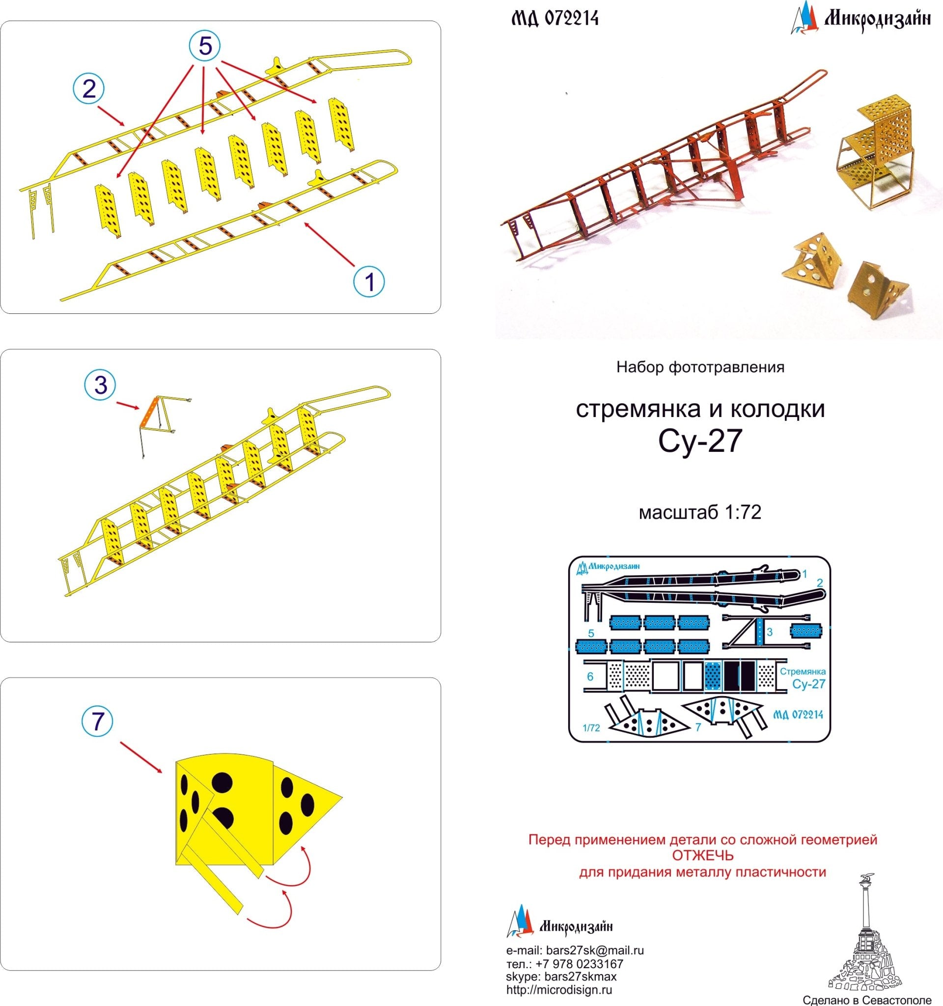 MD072214 Microdesign Su - 27 Airfield Equipment Photo - Etch Set 1/72 - imodeller.store