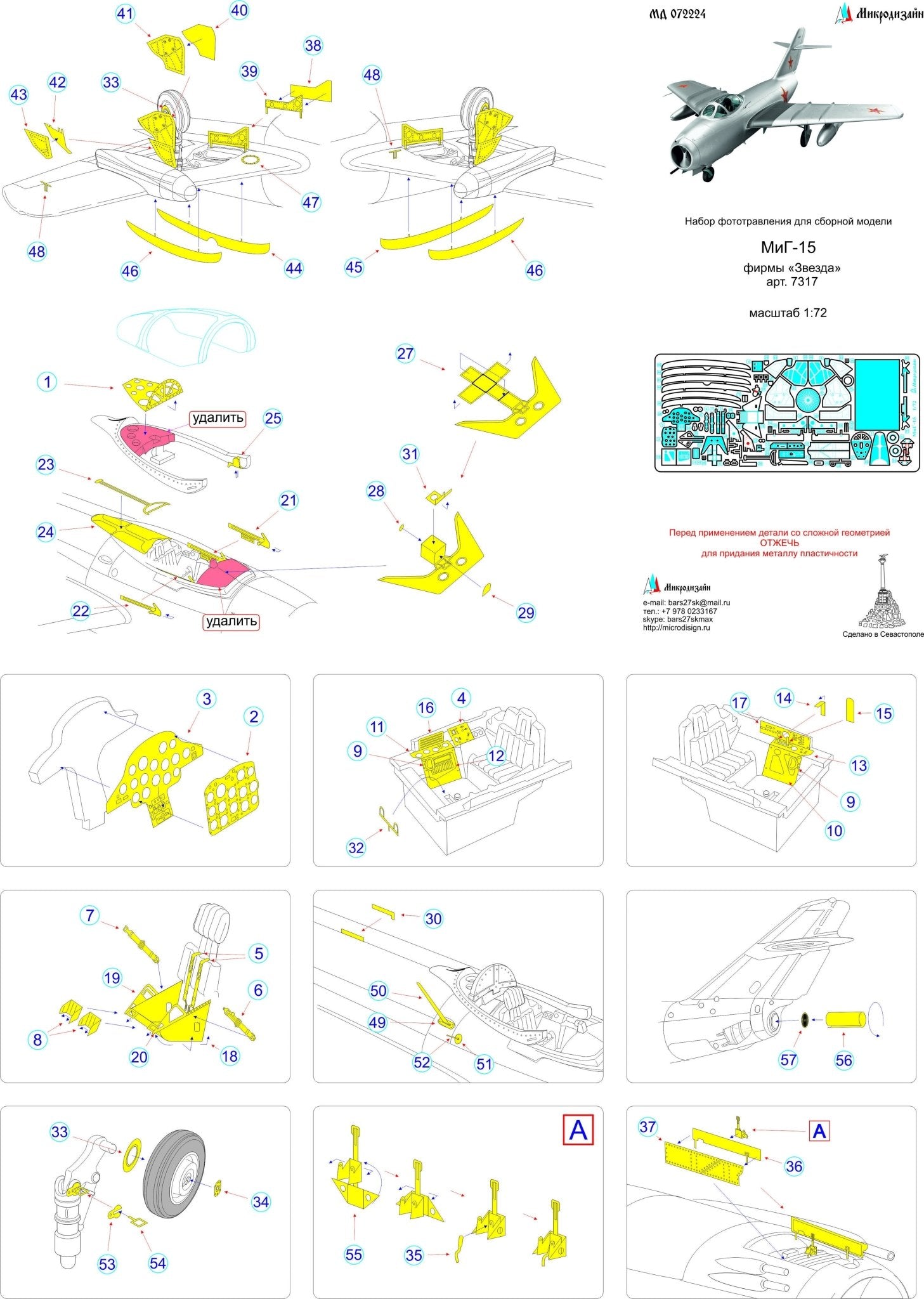MD072224 Microdesign MiG - 15 Photo - Etch Set 1/72 for Zvezda - imodeller.store