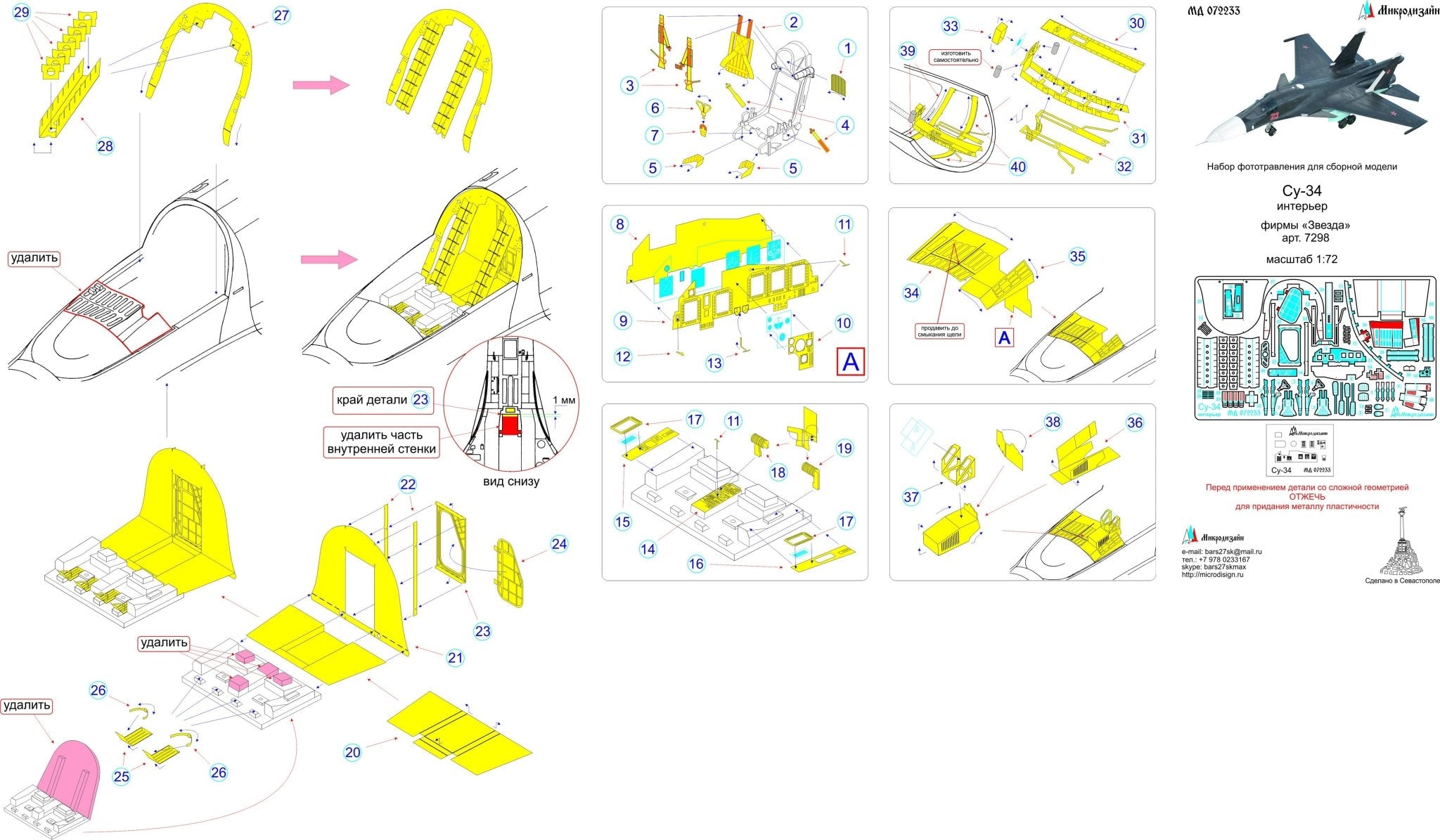 MD072233 Microdesign Su - 34 Interior Photo - Etch Set 1/72 - imodeller.store