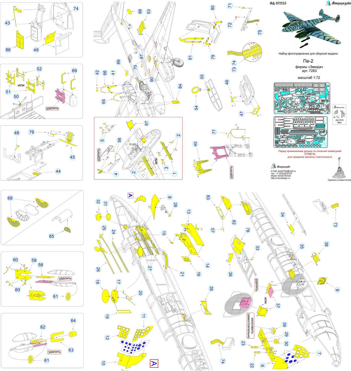 MD072253 Microdesign Pe - 2 Photo - Etch Set for Zvezda 1/72 - imodeller.store