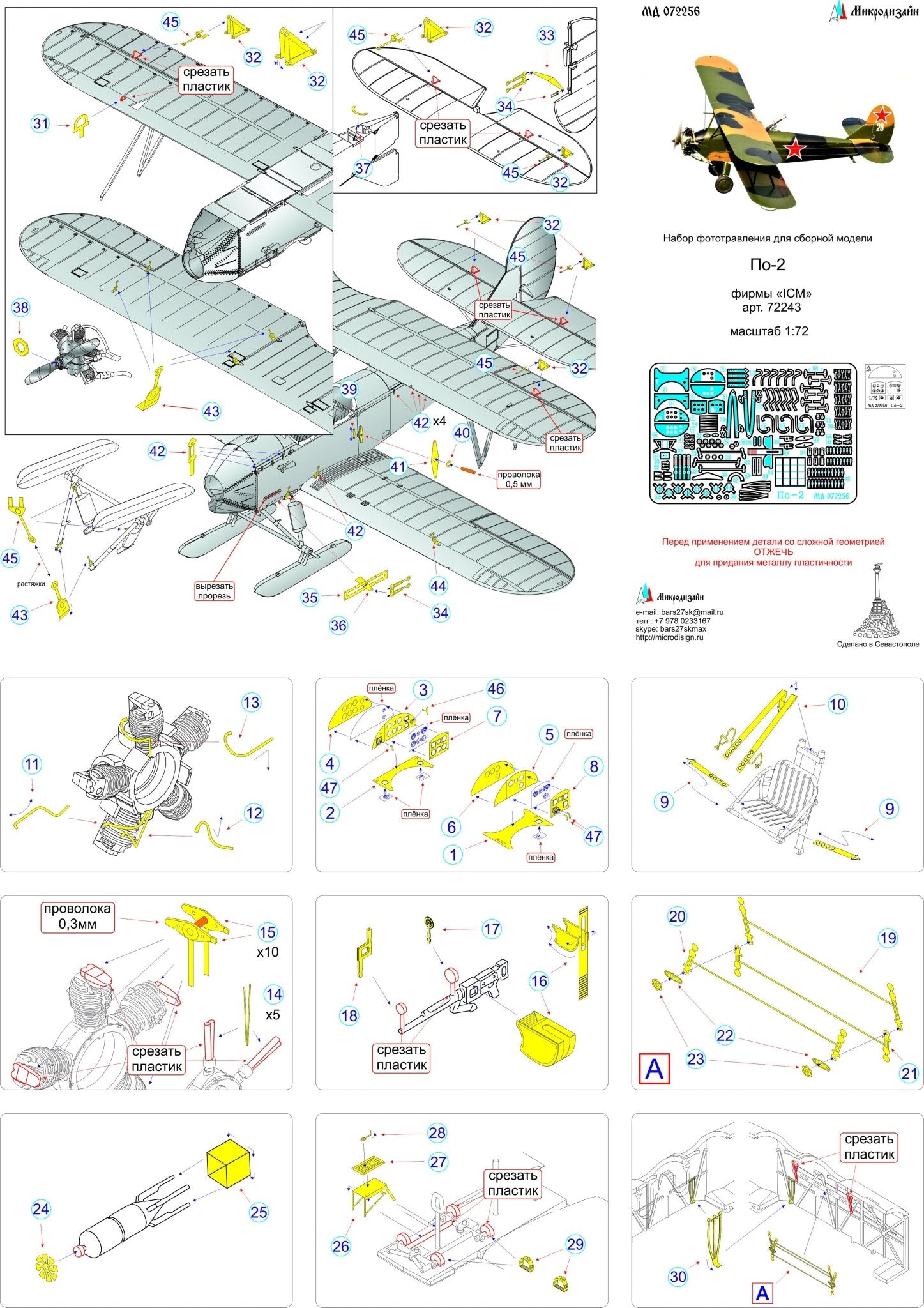 MD072256 Microdesign Po - 2 (ICM) Photo - Etch Set 1/72 - imodeller.store