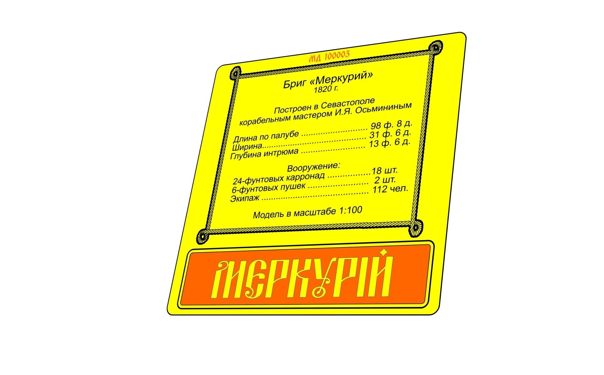 MD100003 Microdesign Brig Mercury Photo - Etch Nameplates 1/100 - imodeller.store