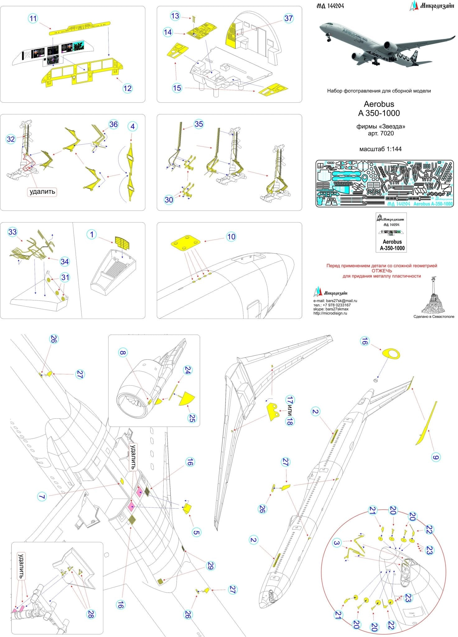 MD144204 Microdesign Airbus A350 - 1000 Photo - Etch Set 1/144 - imodeller.store