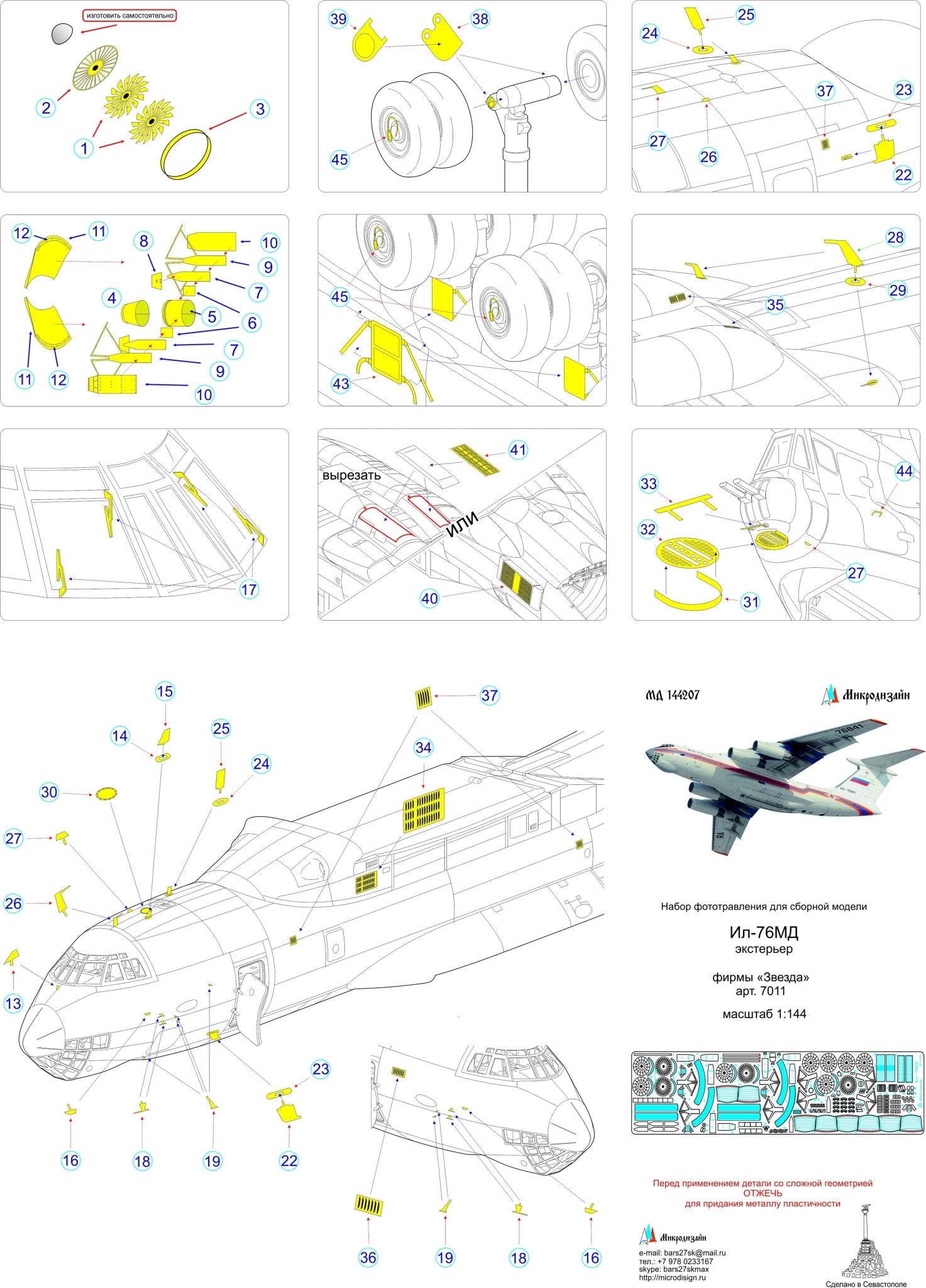 MD144207 Microdesign Il - 76MD Exterior Photo - Etch Set 1/144 (for Zvezda) - imodeller.store