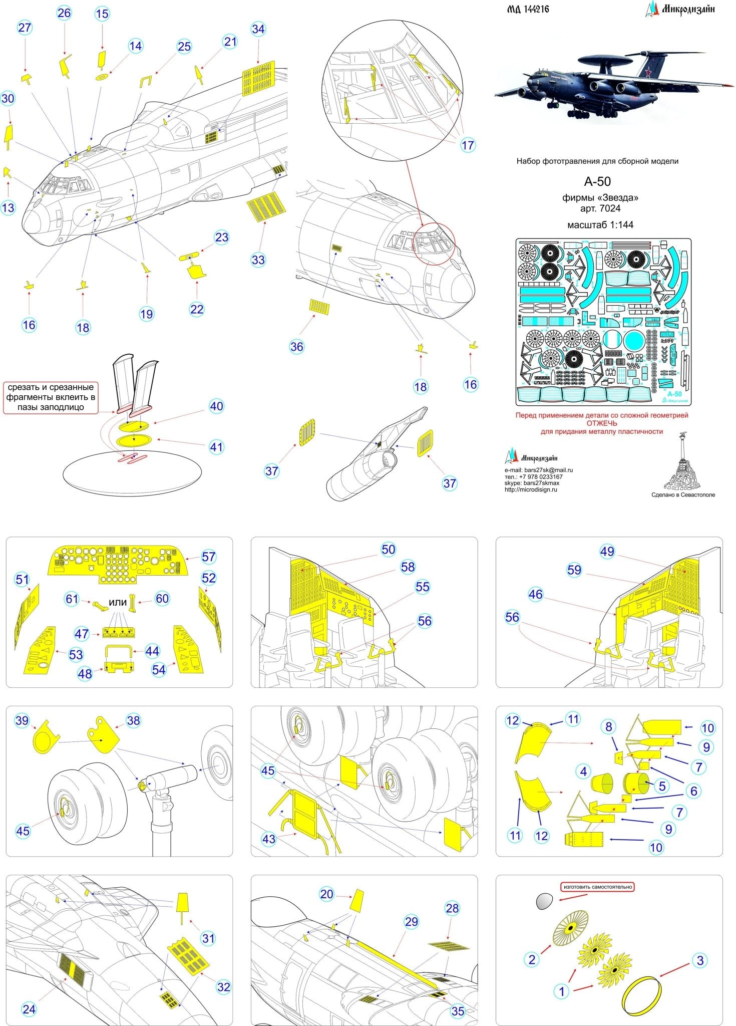 MD144216 Microdesign A - 50 Photo - Etch Set 1/144 for Zvezda - imodeller.store