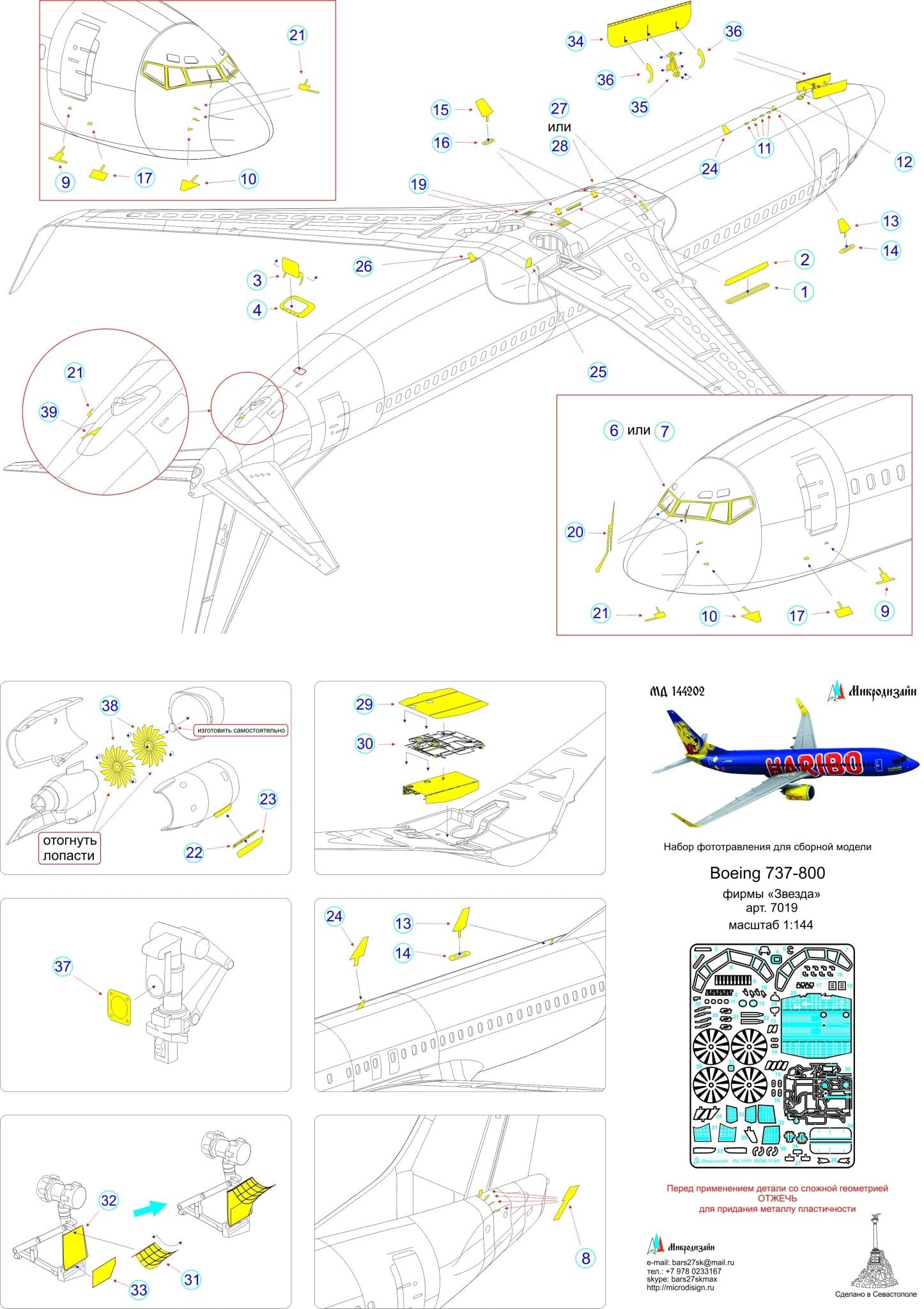 MD144218 Microdesign Boeing 737 - 8 MAX Photo - Etch Set 1/144 (for Zvezda) - imodeller.store