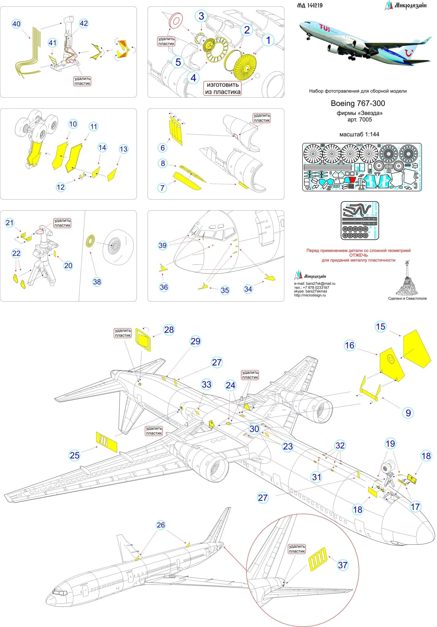 MD144219 Microdesign Boeing 767 - 300 Photo - Etch Set 1/144 for Zvezda - imodeller.store