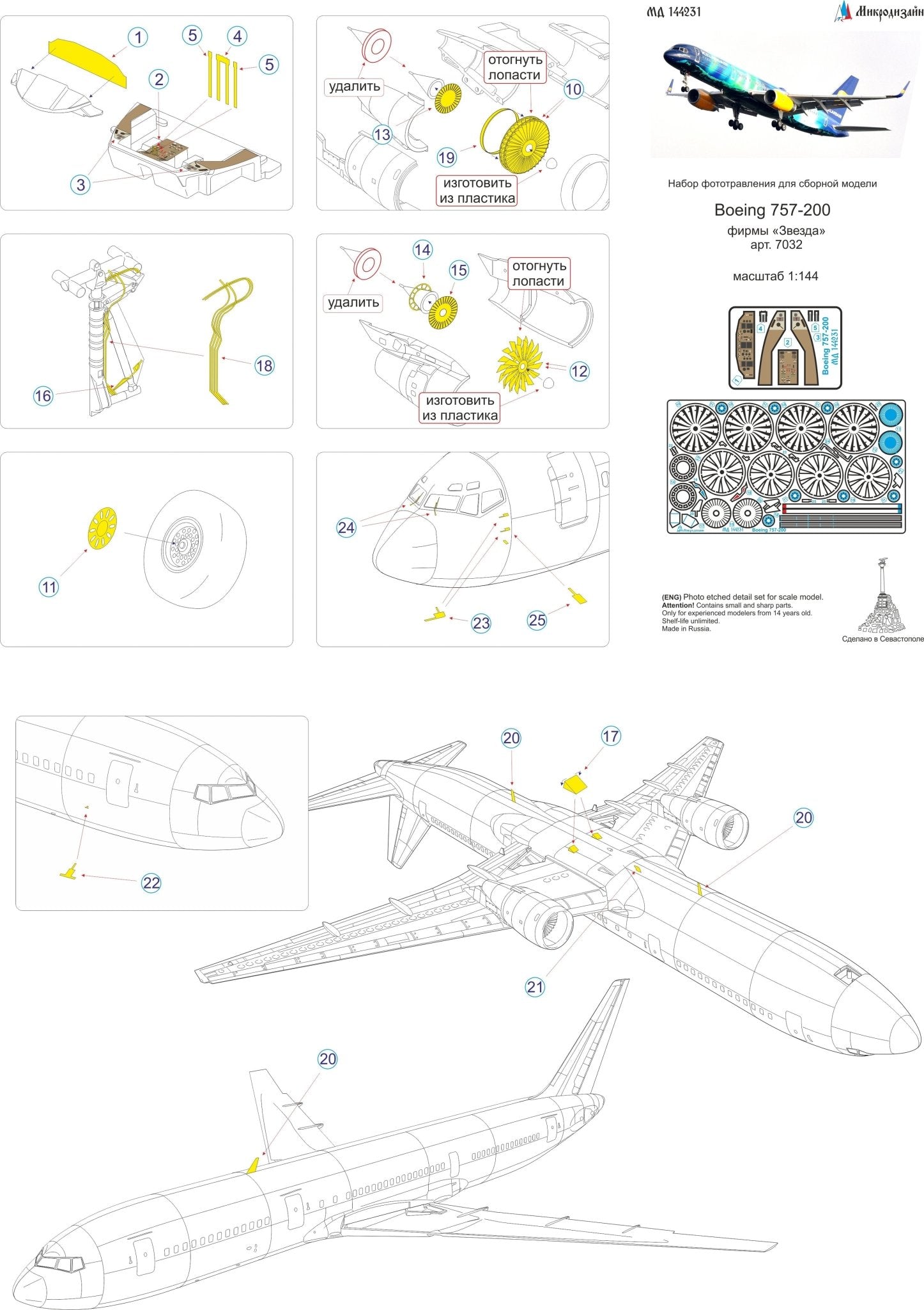 MD144231 Microdesign Boeing 757 Photo - Etch Set 1/144 - imodeller.store