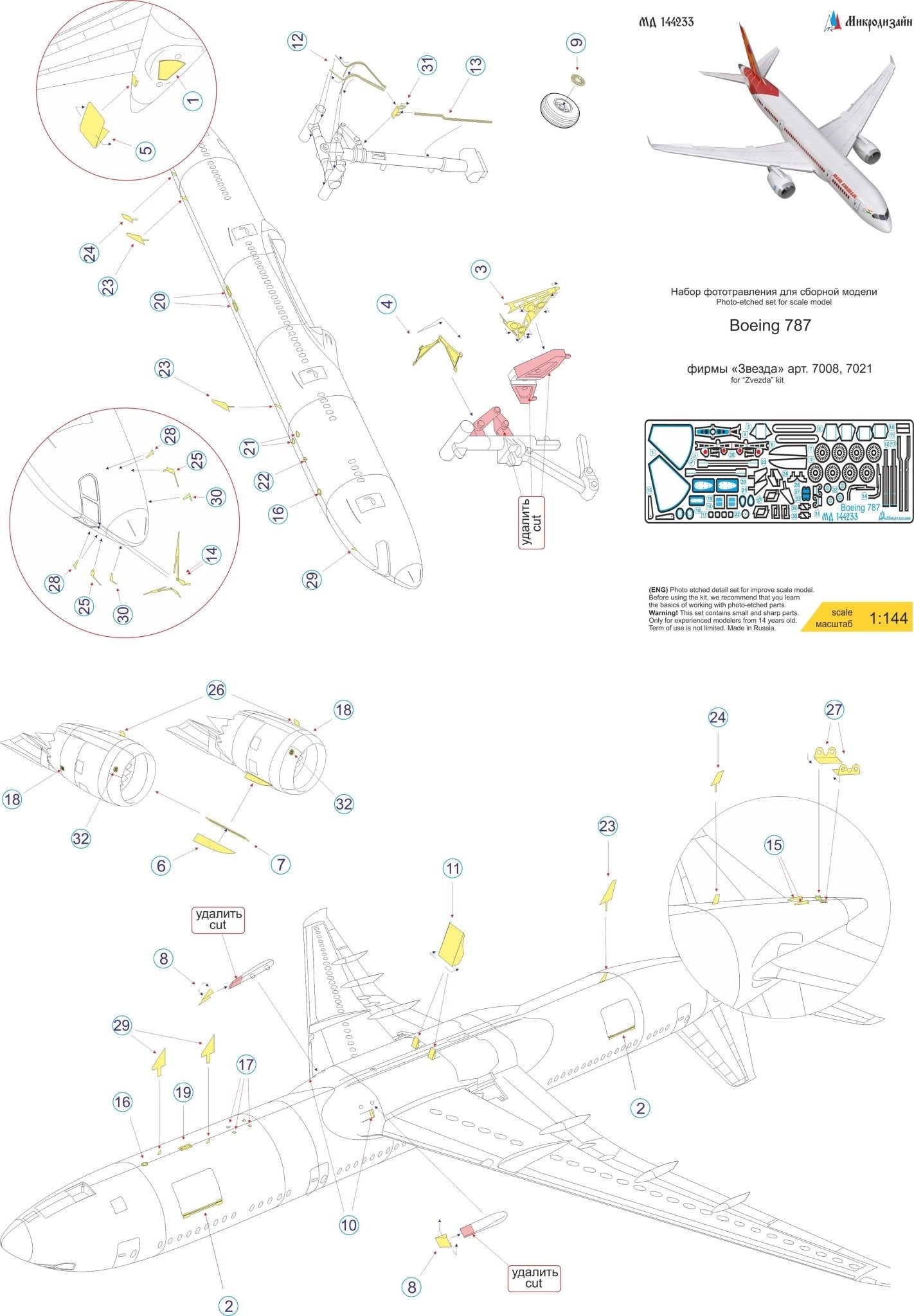 MD144233 Microdesign Boeing 787 Photo - Etch Set 1/144 for Zvezda - imodeller.store