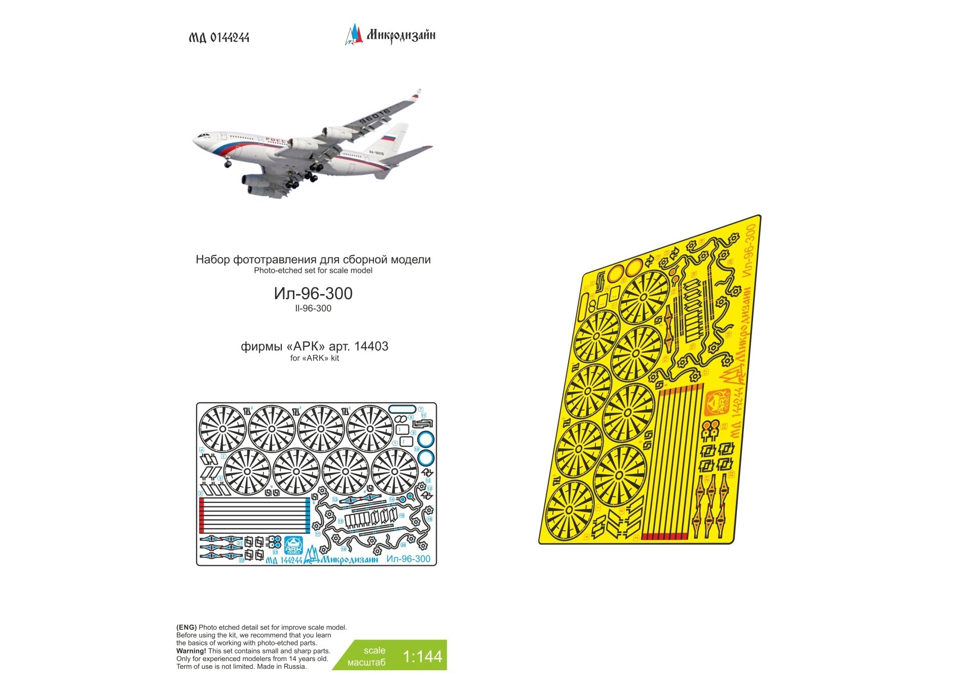 MD144244 Microdesign Il - 96 - 300 (ARK) Photo - Etch Set 1/144 - imodeller.store