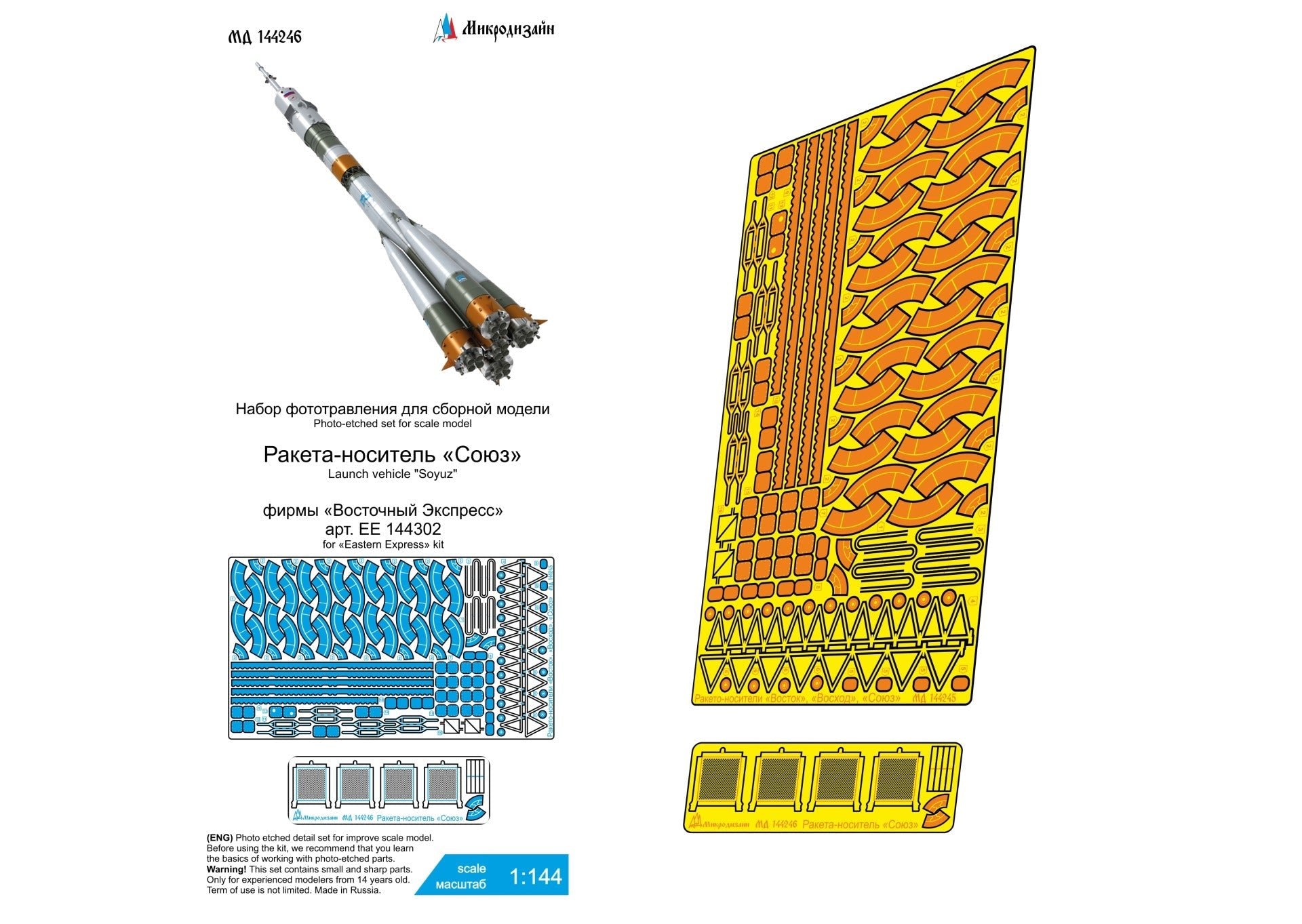 MD144246 Microdesign 1/144 Photo - Etch Set for Soyuz Launch Vehicle (Eastern Express) - imodeller.store