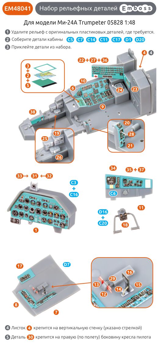 Mi - 24A cockpit panels for Trumpeter 05828 1/48 (3D decal) - imodeller.store
