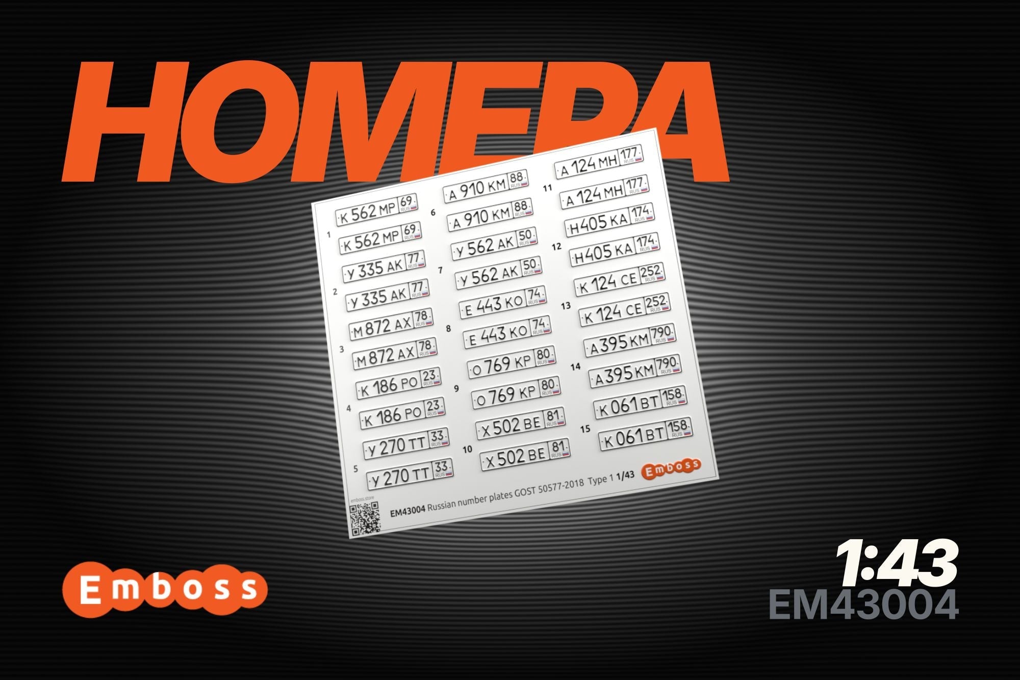 Modern Russian Autonomous Numbers (Russia) Type 1 1/43 (3D decal) EM43004 - imodeller.store