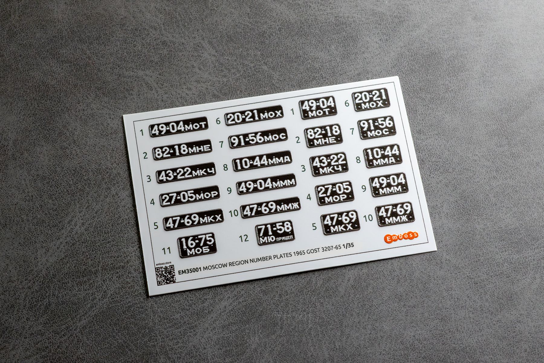 Moscow region number plates 1965 1/35 (3D decal) - imodeller.store