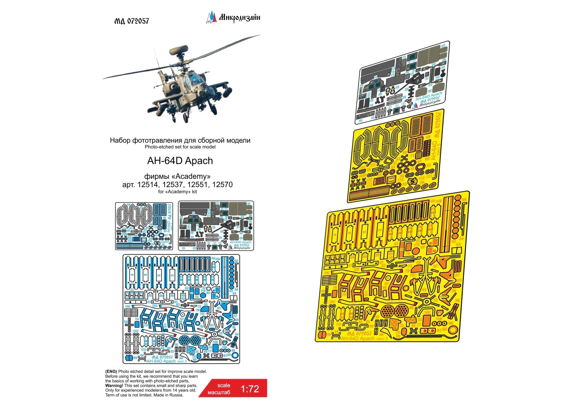 Photo - etched set for American AH - 64D Apache attack helicopter (Academy) - imodeller.store