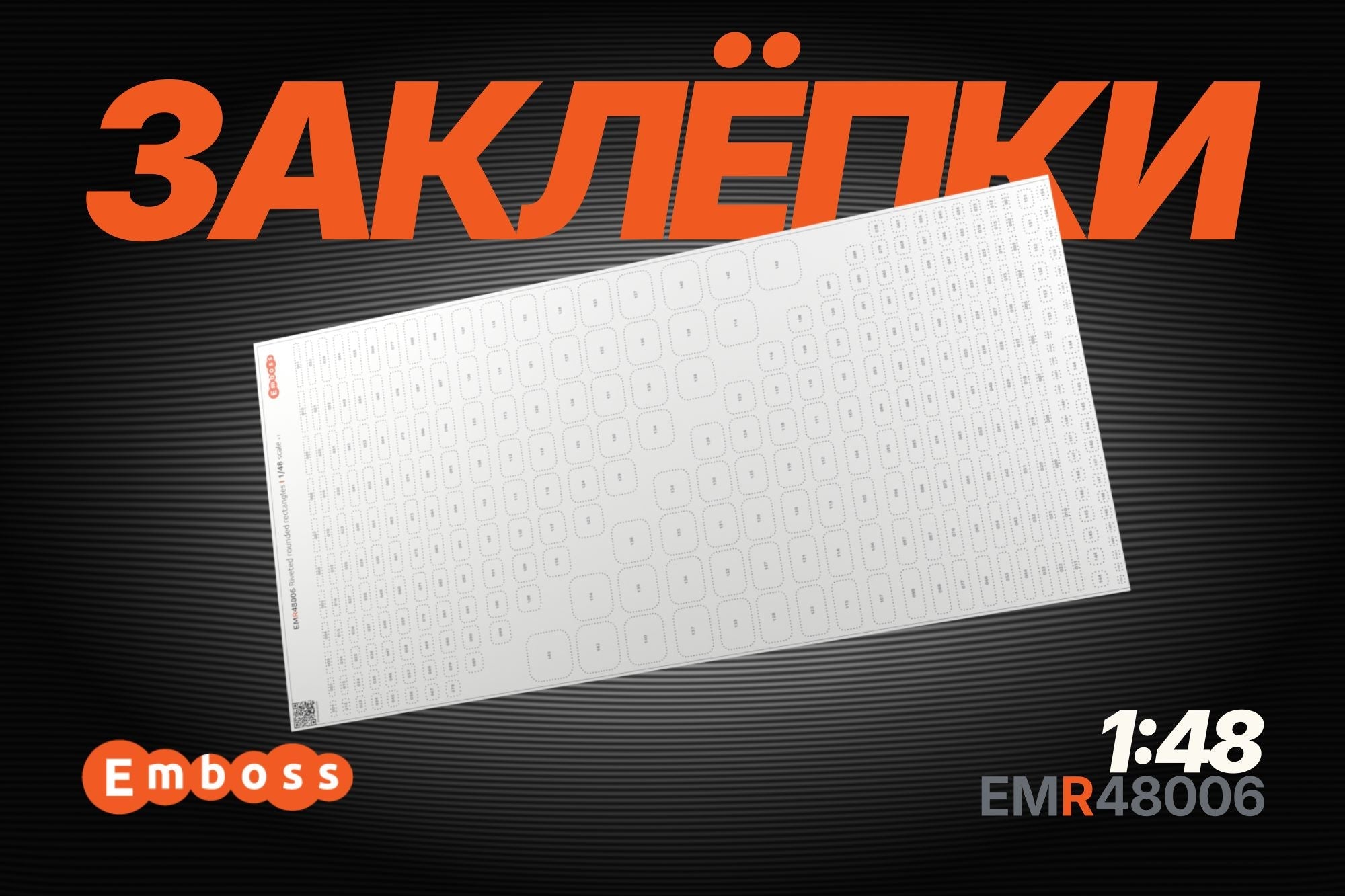 Riveted rounded rectangles type 1 1/48 (3D decal) - imodeller.store