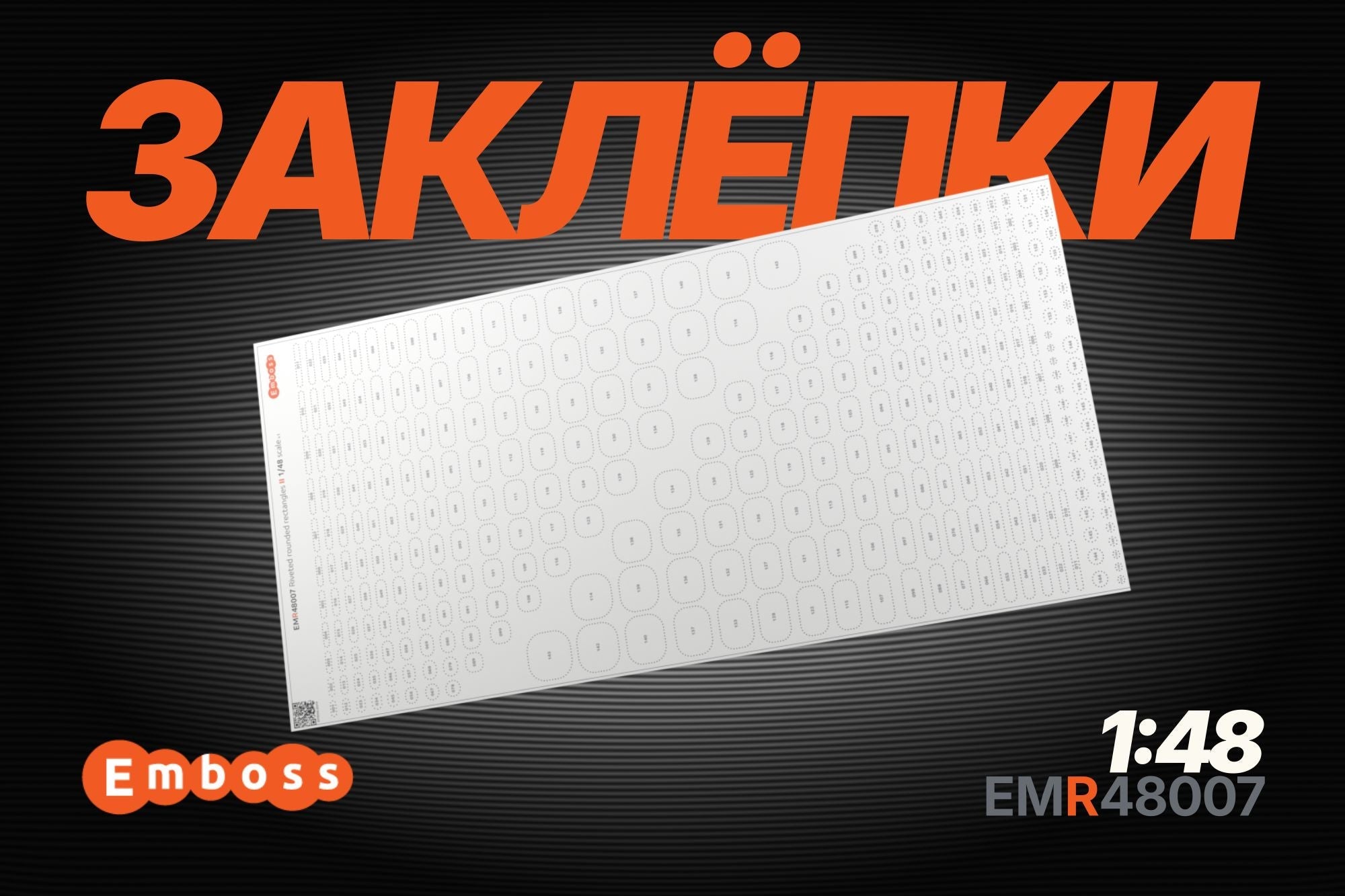 Riveted rounded rectangles type 2 1/48 (3D decal) - imodeller.store