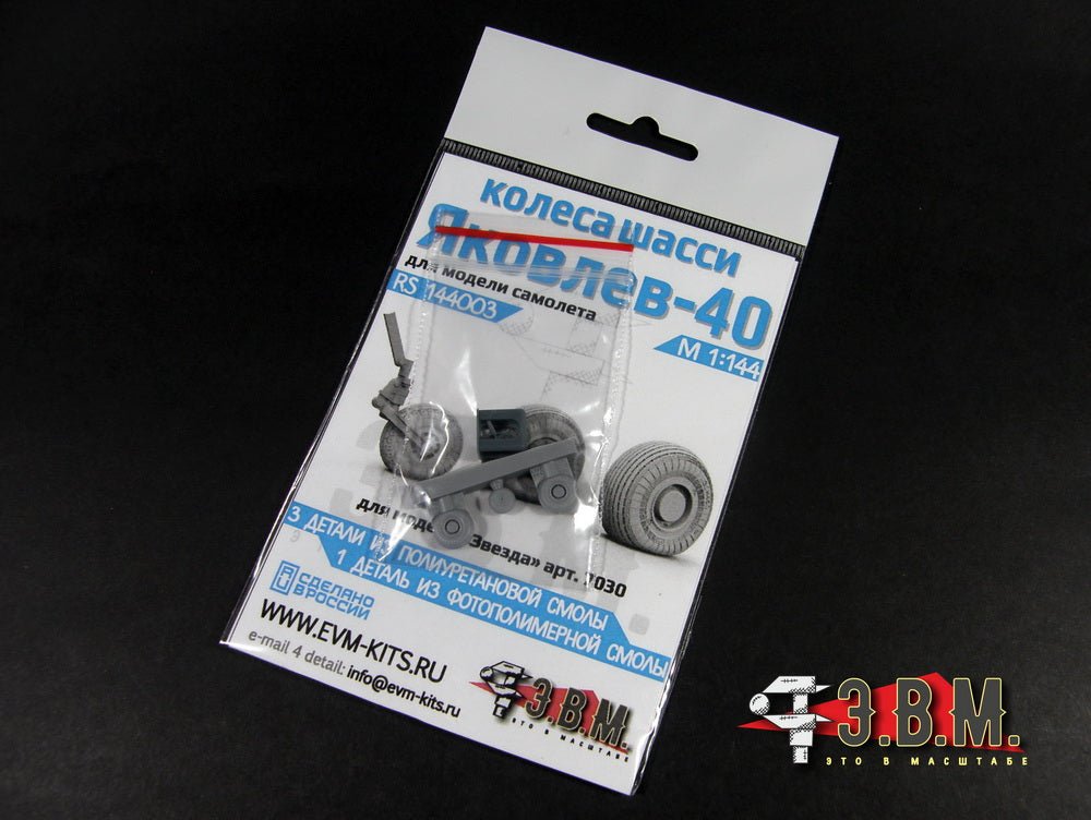 RS144003 E.V.M. 1/144 Landing Gear Wheels for Yakovlev Yak - 40 - imodeller.store