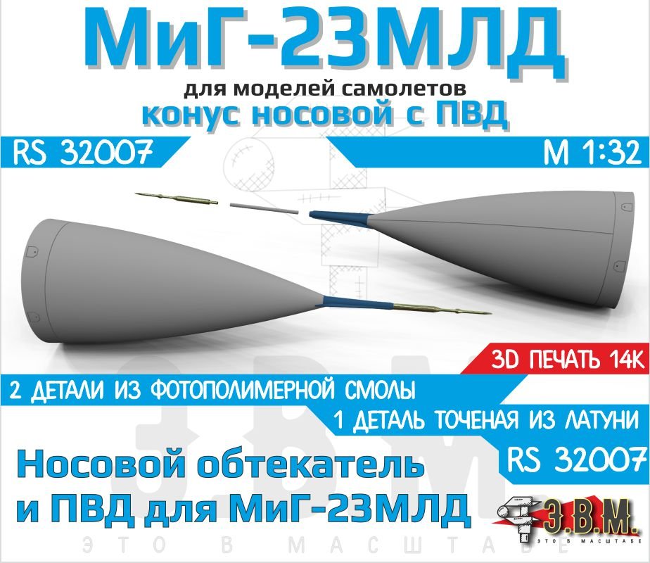 RS32007 E.V.M. 1:32 Detail Set MiG - 23MLD Nose Radome & Pitot - imodeller.store
