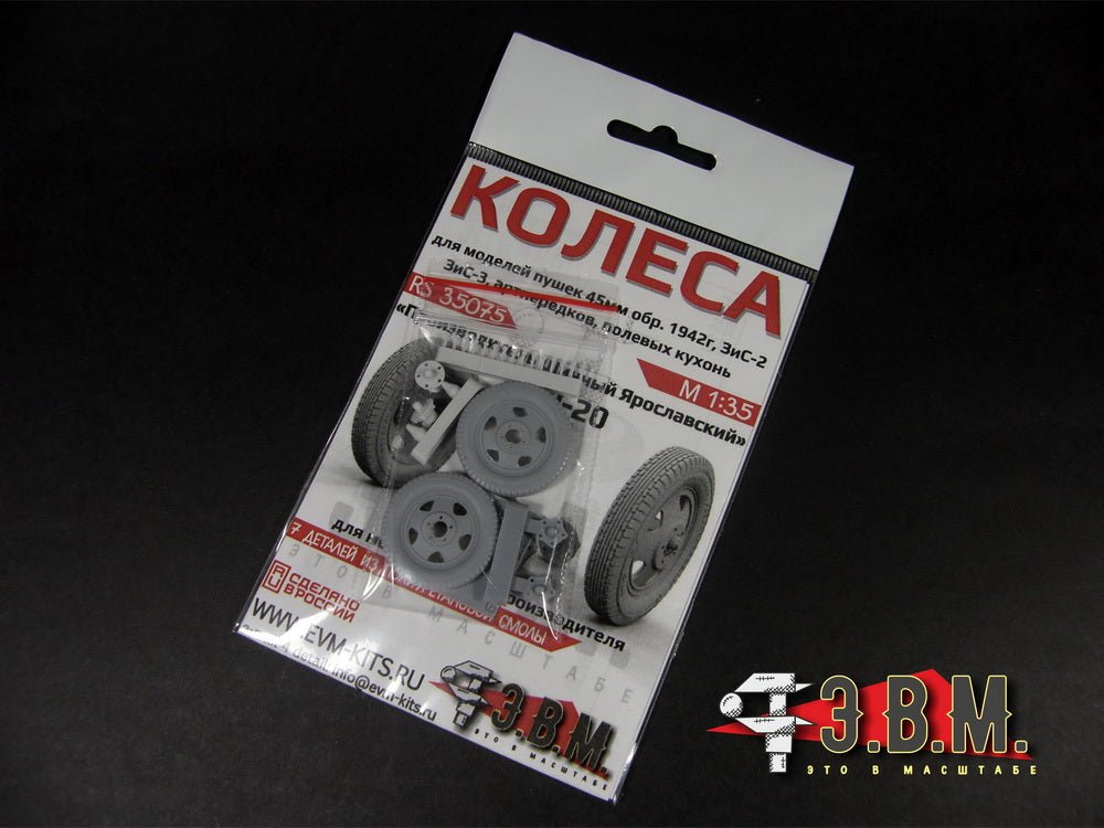 RS35075 E.V.M. 1/35 Wheels 6.00 - 20 "YaShZ" for Artillery, Limbers & Field Kitchens - imodeller.store