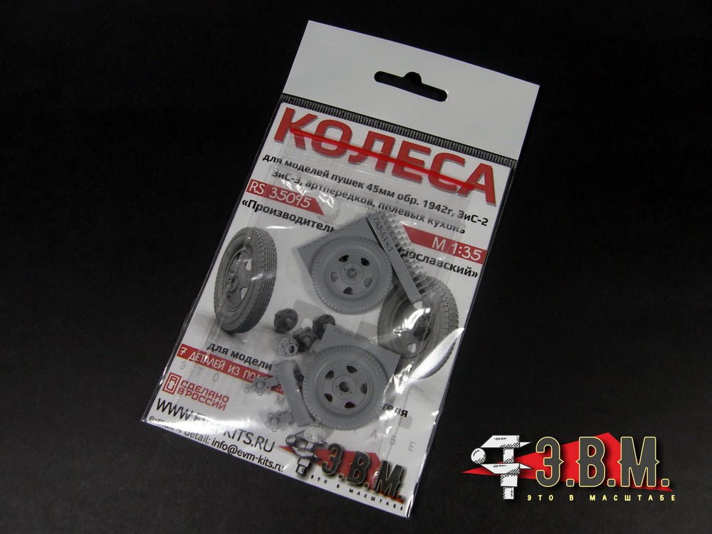 RS35095 E.V.M. 1/35 Wheels 6.50 - 20 "YASHZ" for Artillery & Field Equipment - imodeller.store
