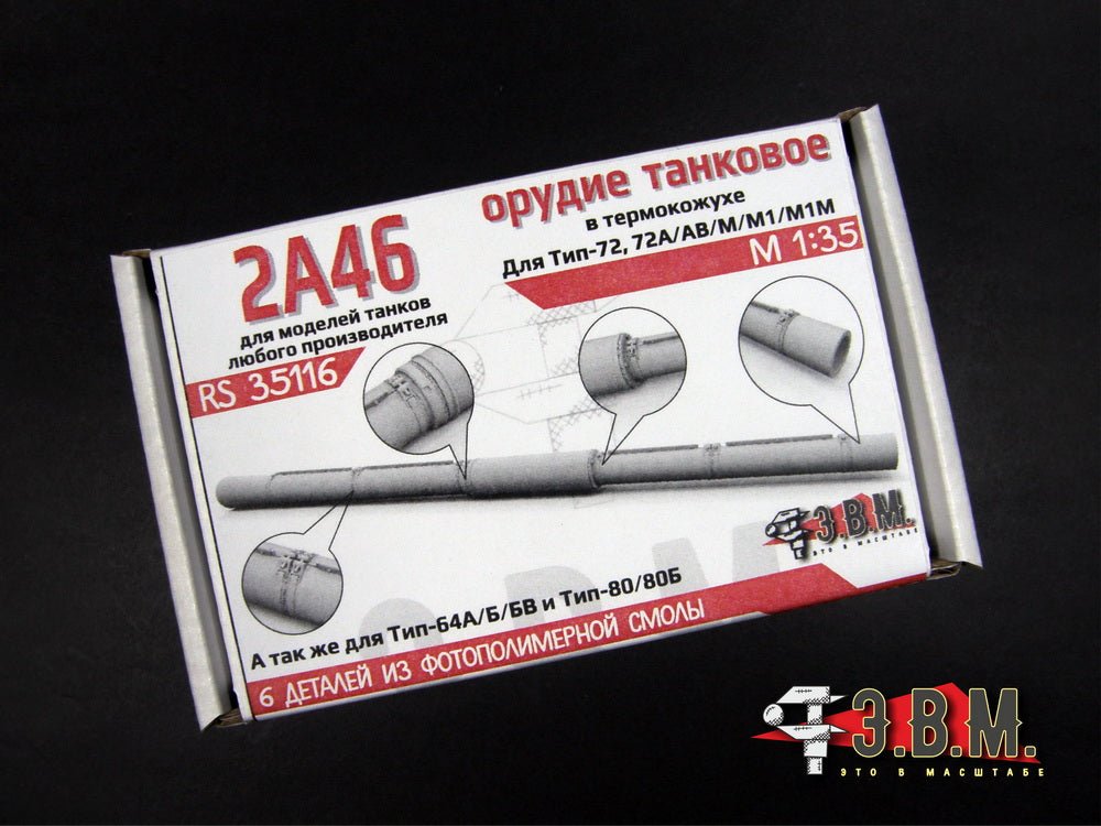 RS35116 E.V.M. 1/35 Tank Gun 2A46 with Shroud - imodeller.store