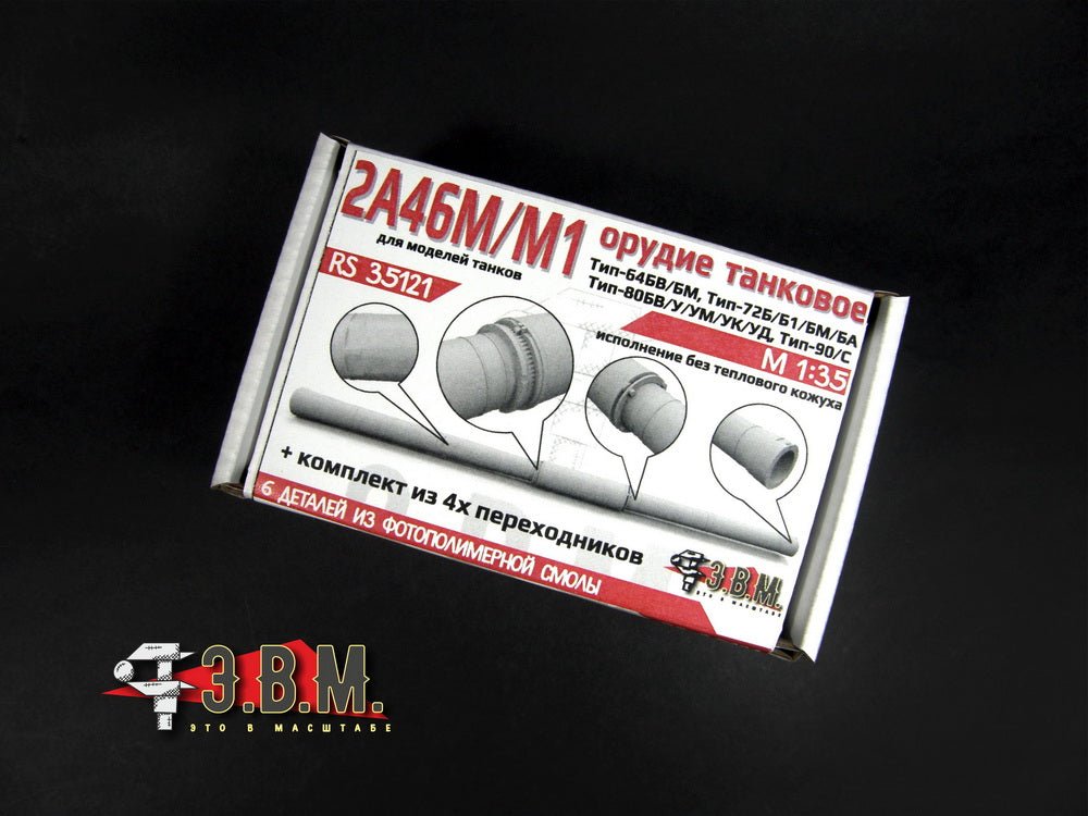 RS35121 E.V.M. 1/35 Tank Gun for 2A46M/M1 (Without Sleeve) - imodeller.store