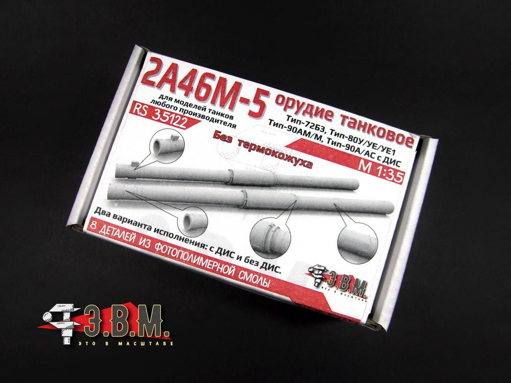 RS35122 E.V.M. 1/35 Tank Gun for — - imodeller.store