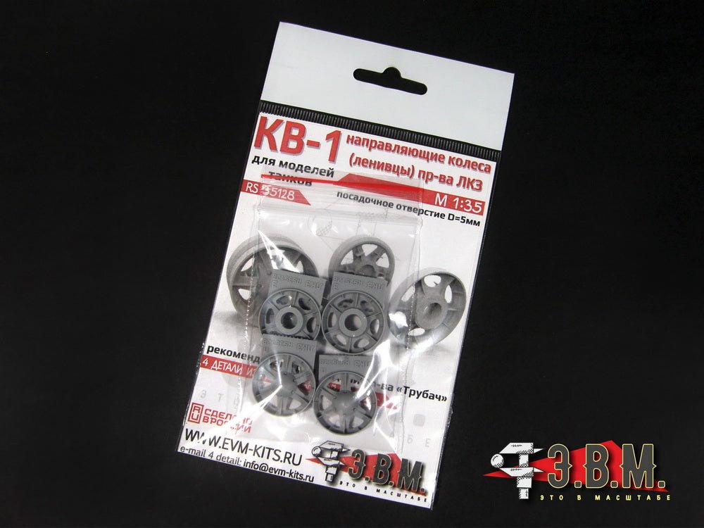 RS35128 E.V.M. 1:35 KV - 1 Idler Wheels (LKZ) for Trumpeter - imodeller.store