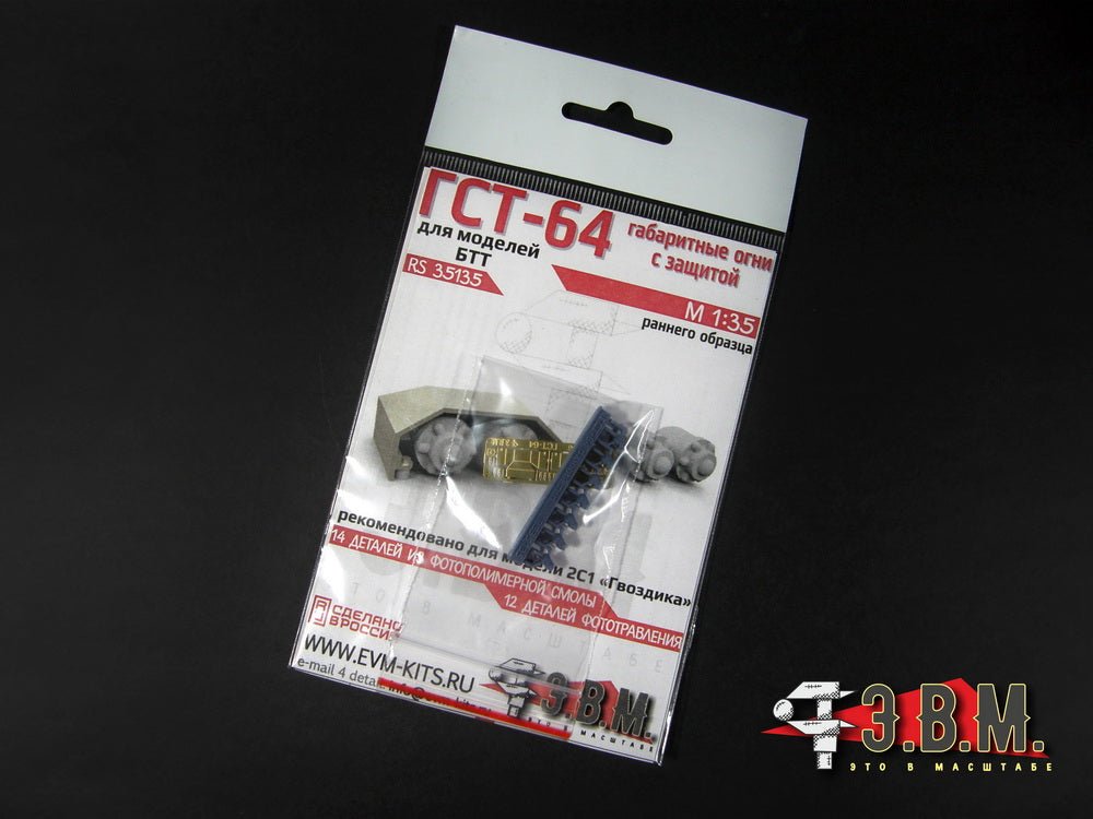 RS35135 E.V.M. 1/35 Position Lights Protection for 2S1 Gvozdika (Early Type) - imodeller.store
