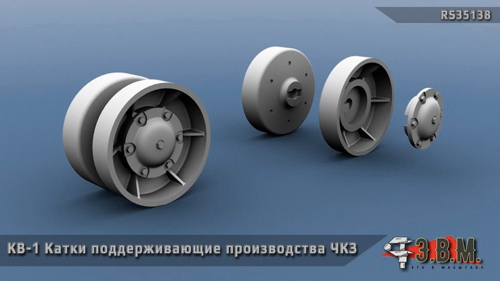RS35138 E.V.M. 1/35 Supporting Road Wheels KV - 1 (ChKZ) - imodeller.store