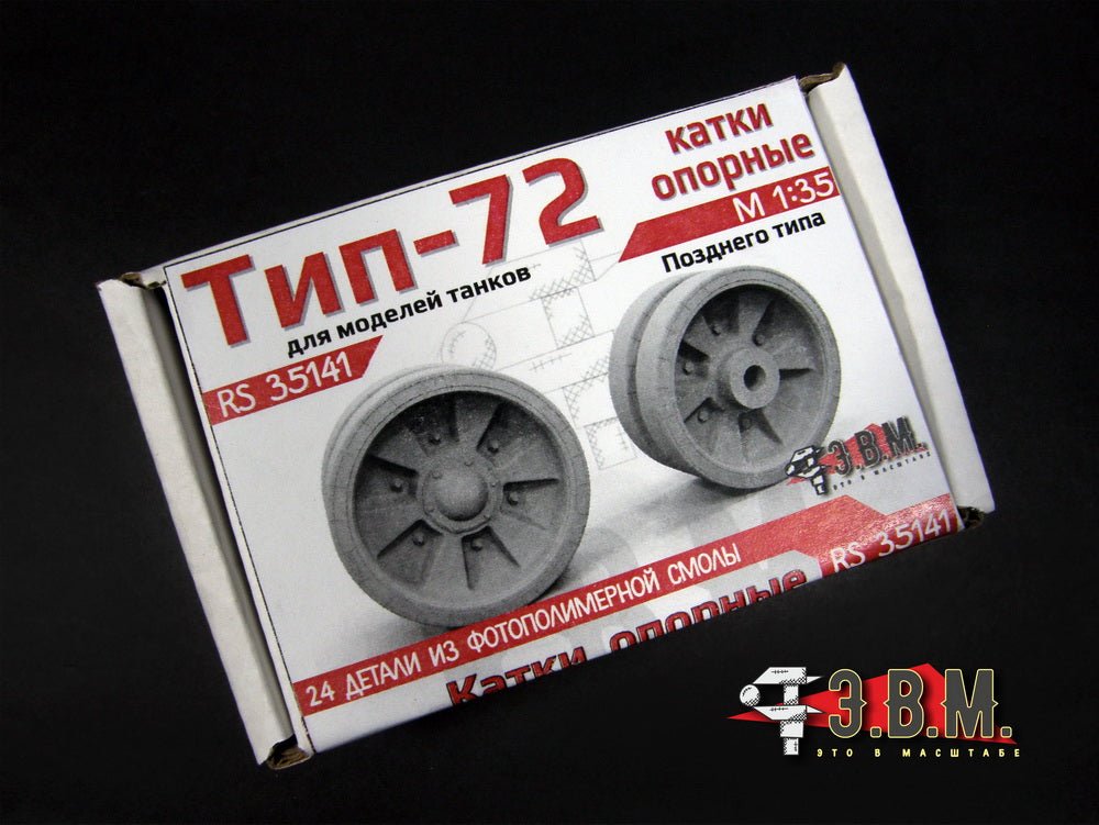 RS35141 E.V.M. 1/35 Late Road Wheels for T - 72 - imodeller.store